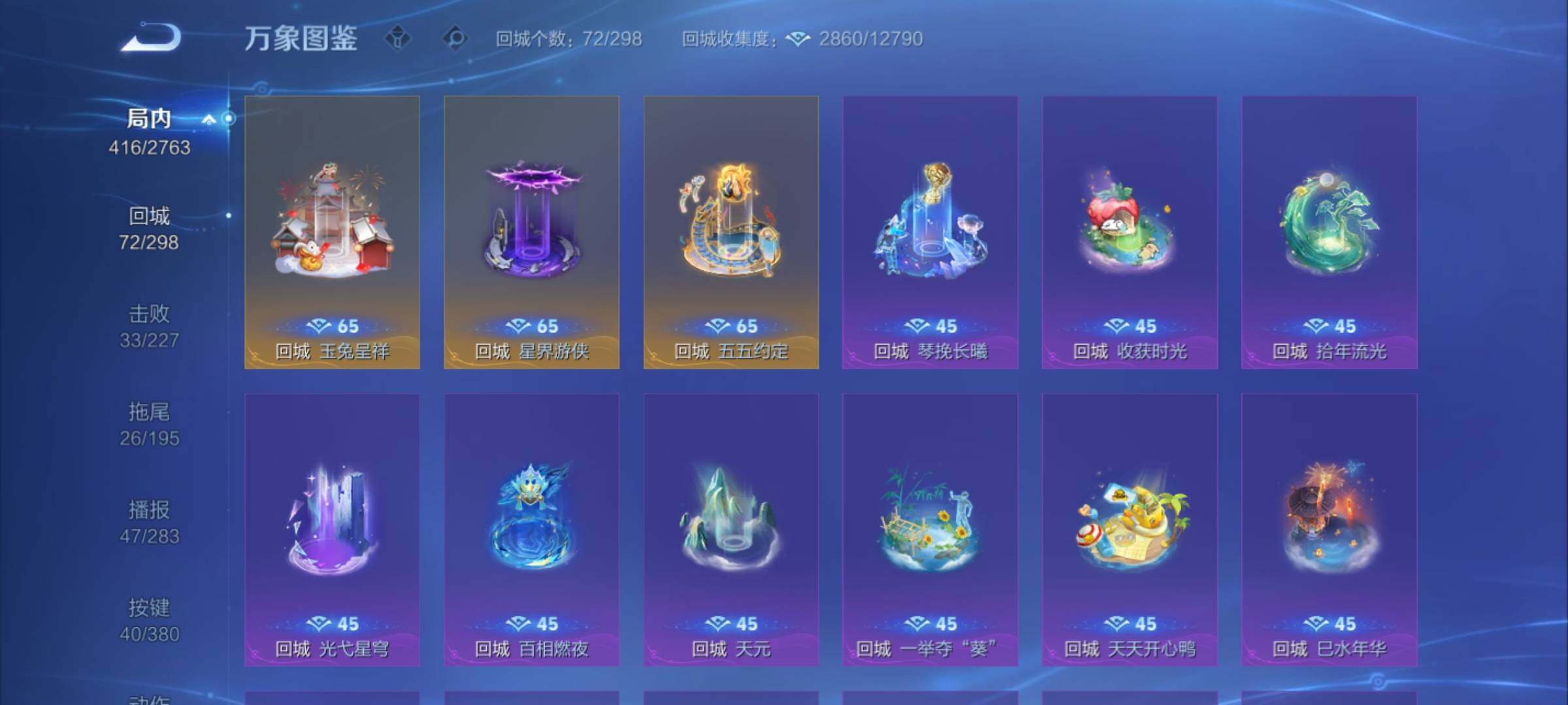 WZCMY4149414王者荣耀账号详情图25 WZCMY4149414王者荣耀账号详情图25