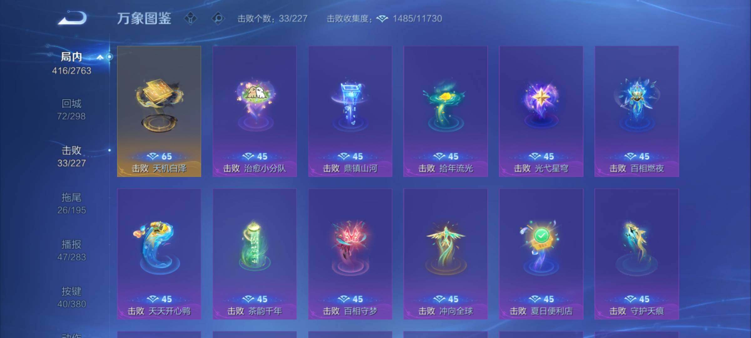 WZCMY4149414王者荣耀账号详情图26 WZCMY4149414王者荣耀账号详情图26