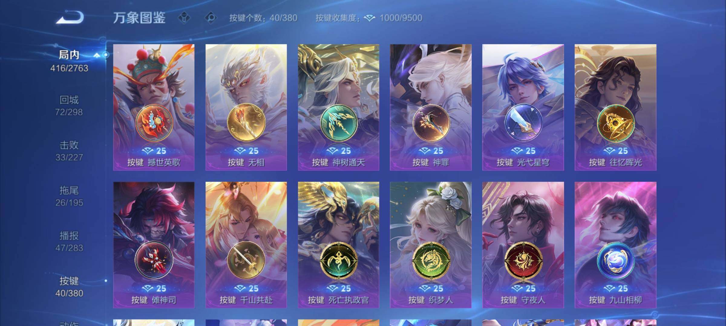 WZCMY4149414王者荣耀账号详情图23 WZCMY4149414王者荣耀账号详情图23