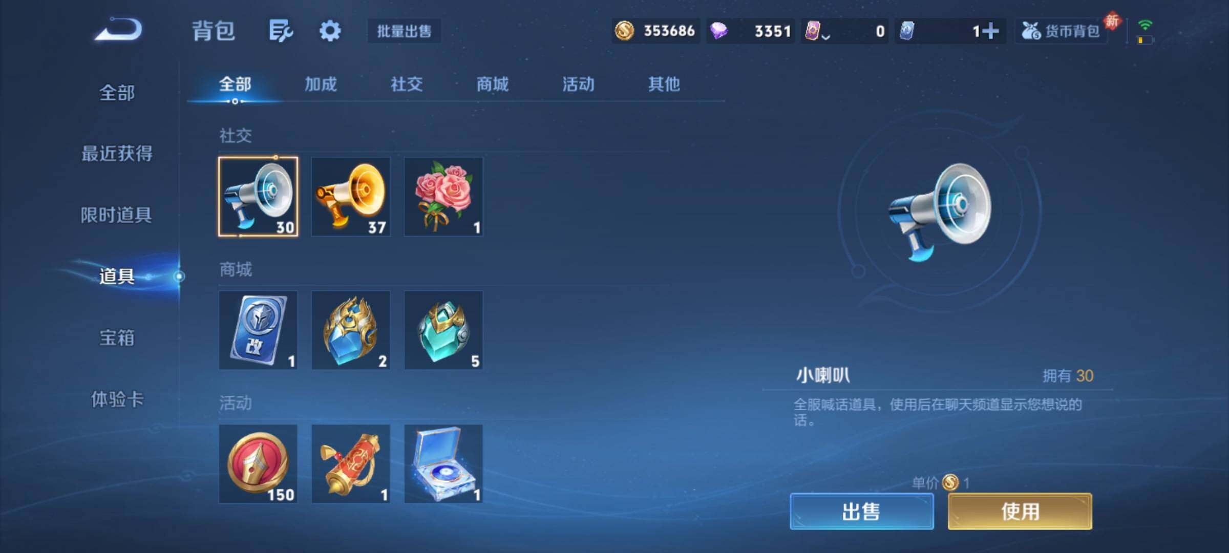 WZCMY4149414王者荣耀账号详情图28 WZCMY4149414王者荣耀账号详情图28