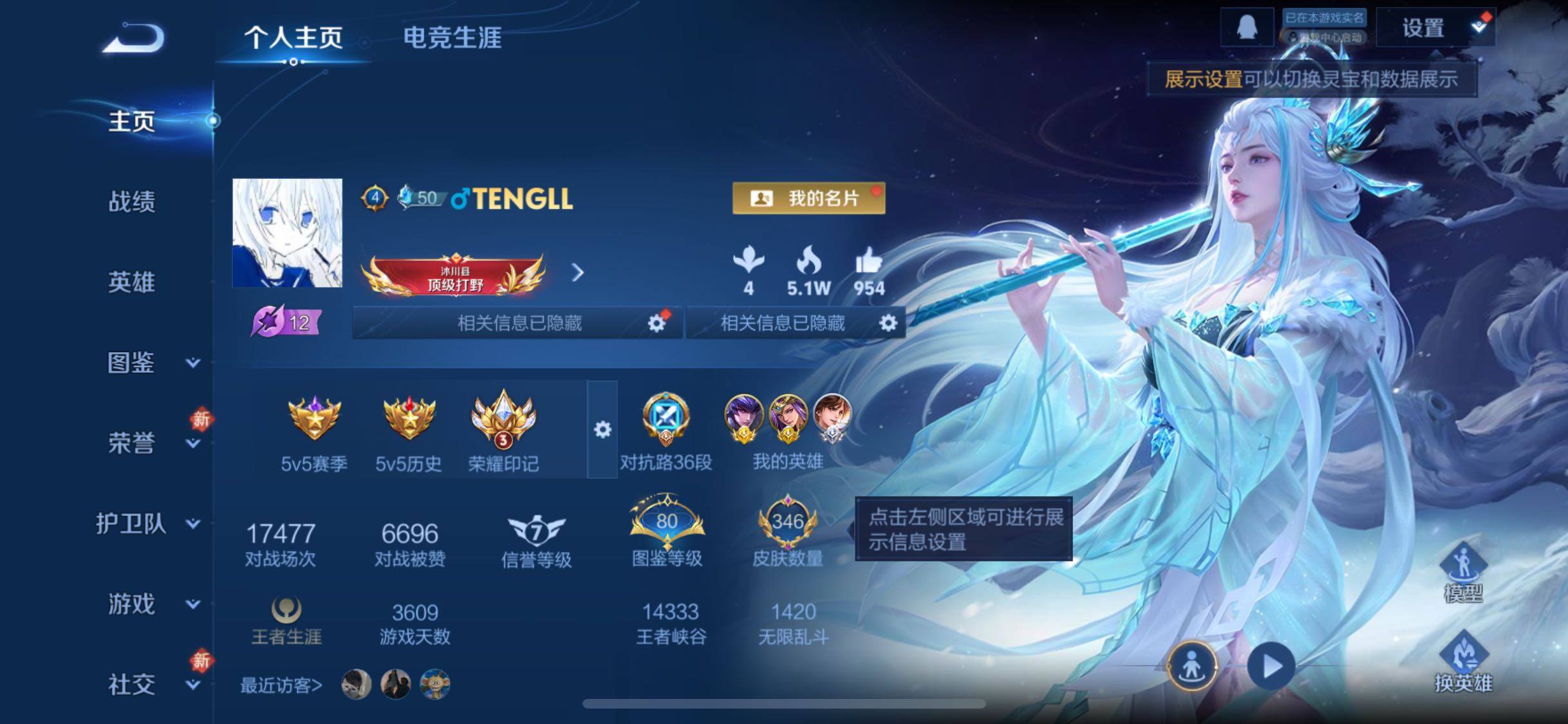 WZCMW4150570王者荣耀账号详情图2