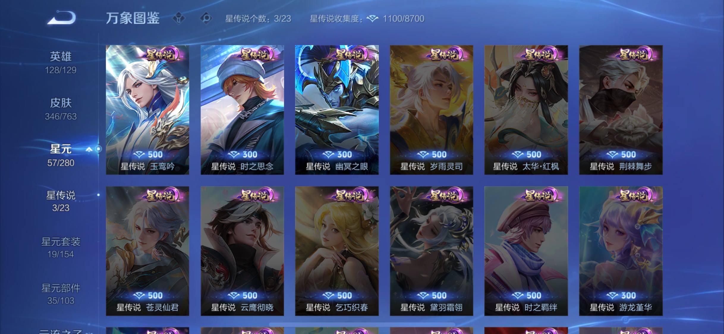 WZCMW4150570王者荣耀账号详情图9