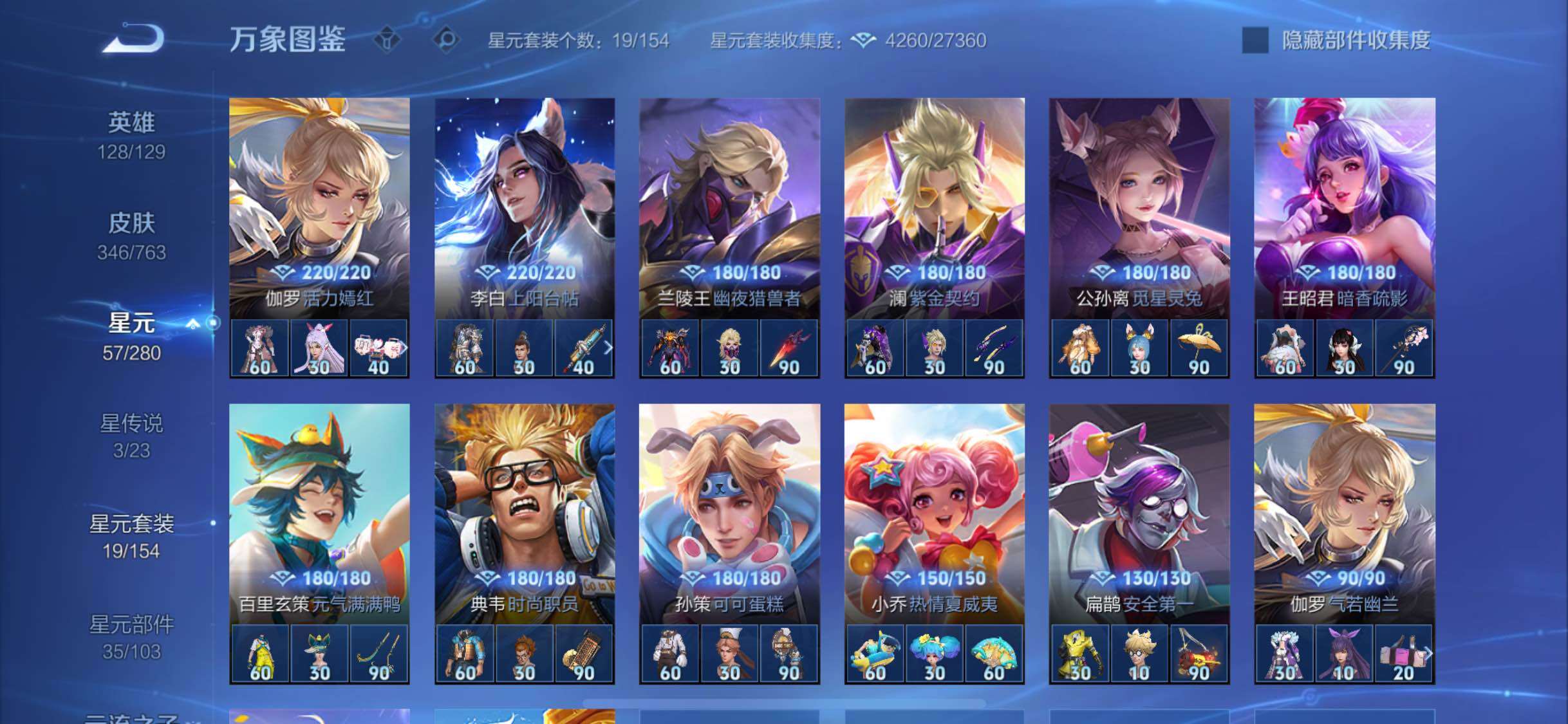 WZCMW4150570王者荣耀账号详情图10