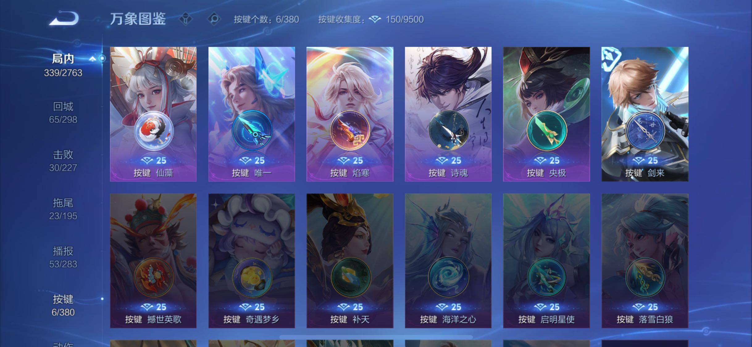 WZCMW4150570王者荣耀账号详情图12