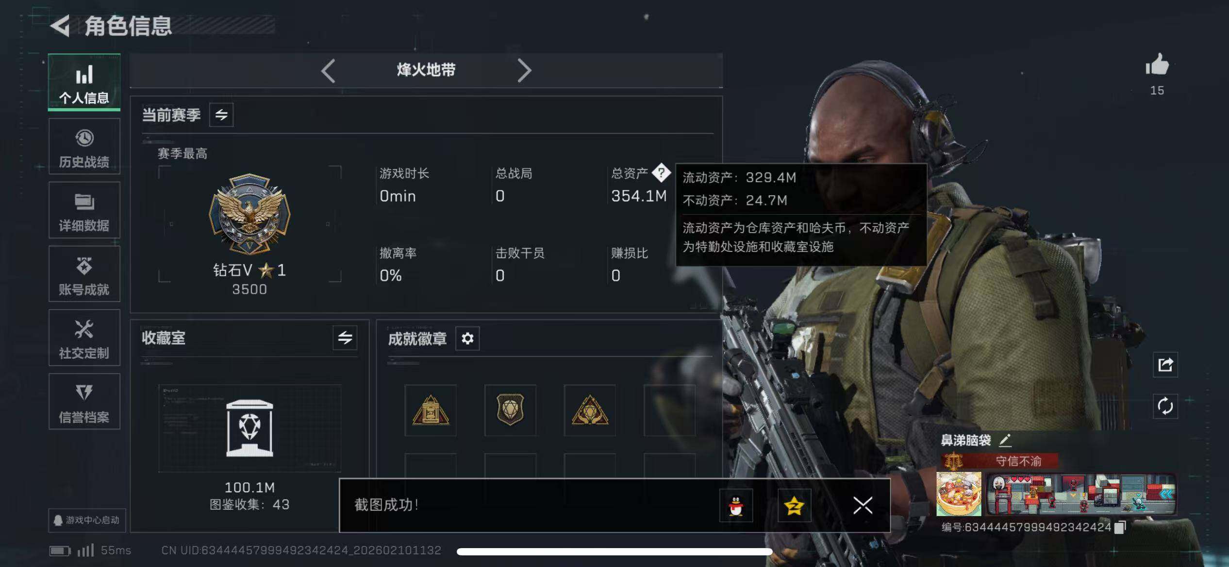 SJZQM439682三角洲行动账号详情图3