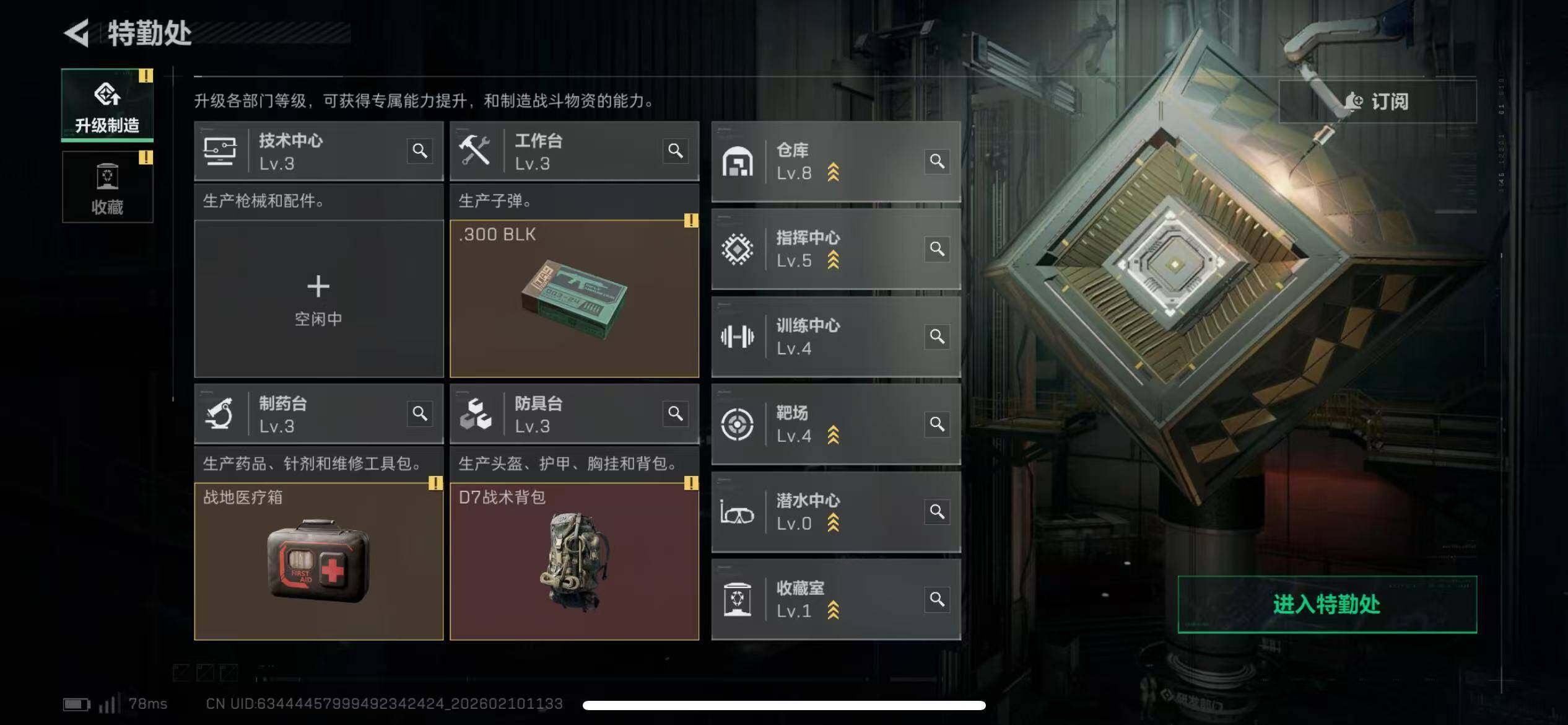 SJZQM439682三角洲行动账号详情图4