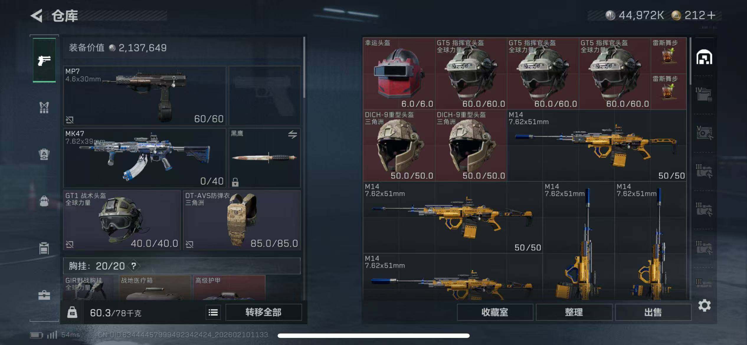 SJZQM439682三角洲行动账号详情图6