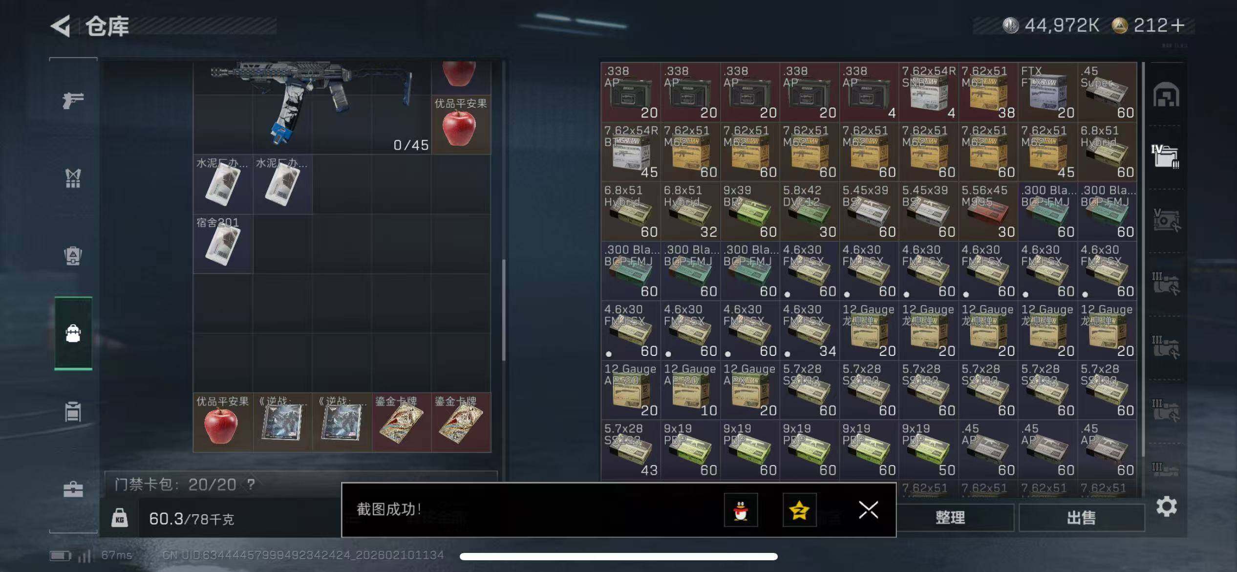 SJZQM439682三角洲行动账号详情图16