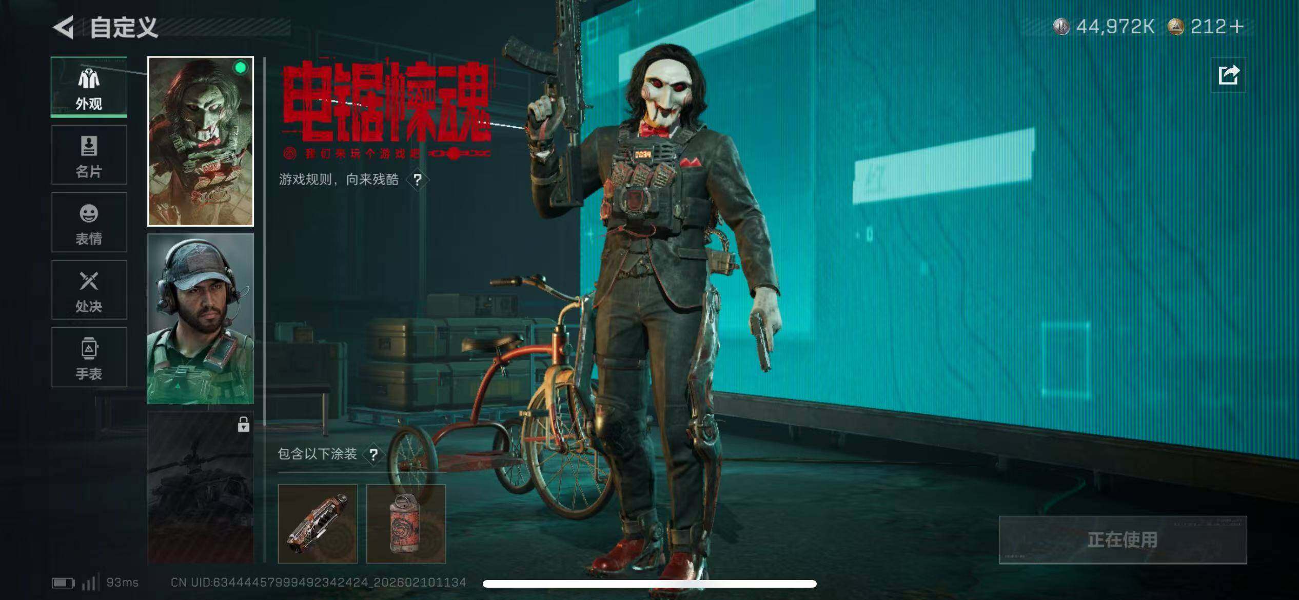 SJZQM439682三角洲行动账号详情图5