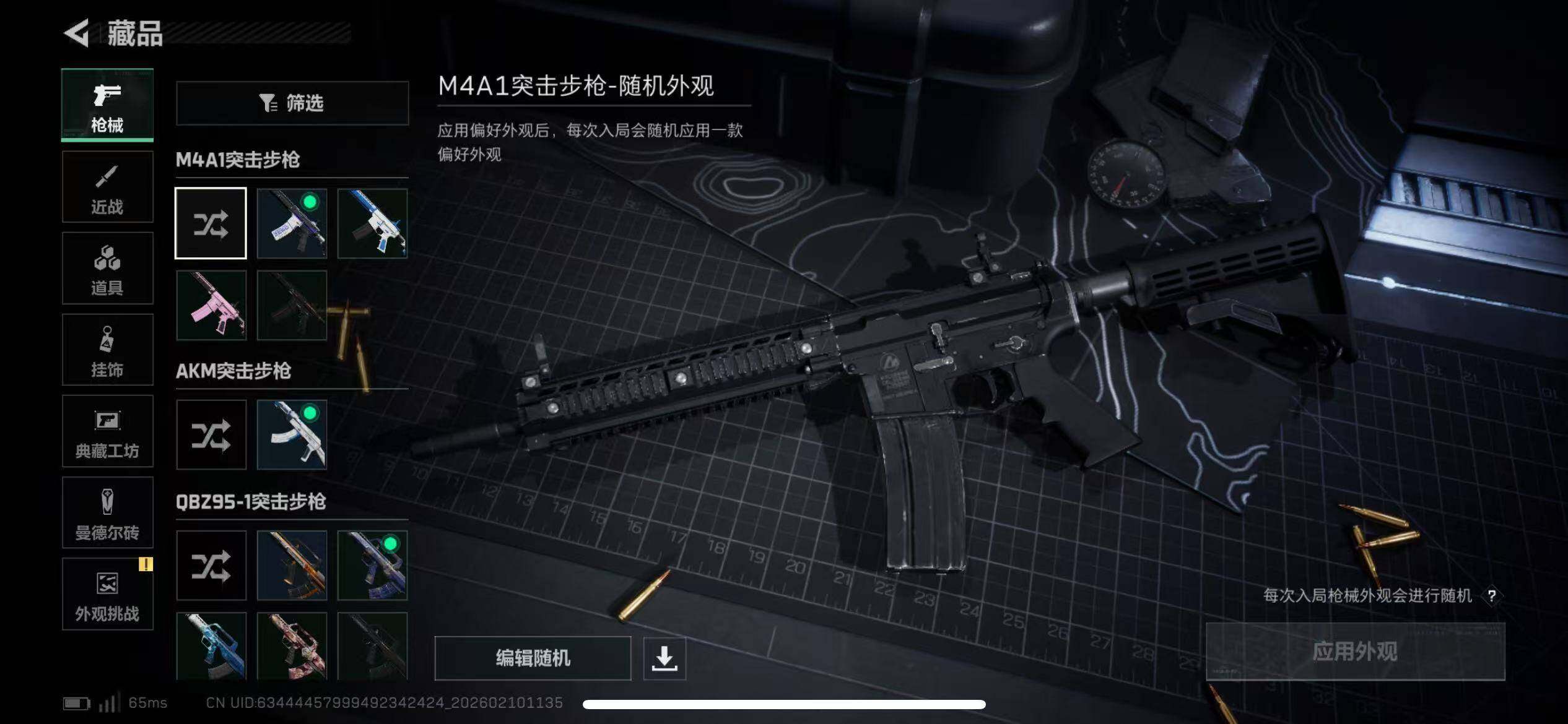 SJZQM439682三角洲行动账号详情图25