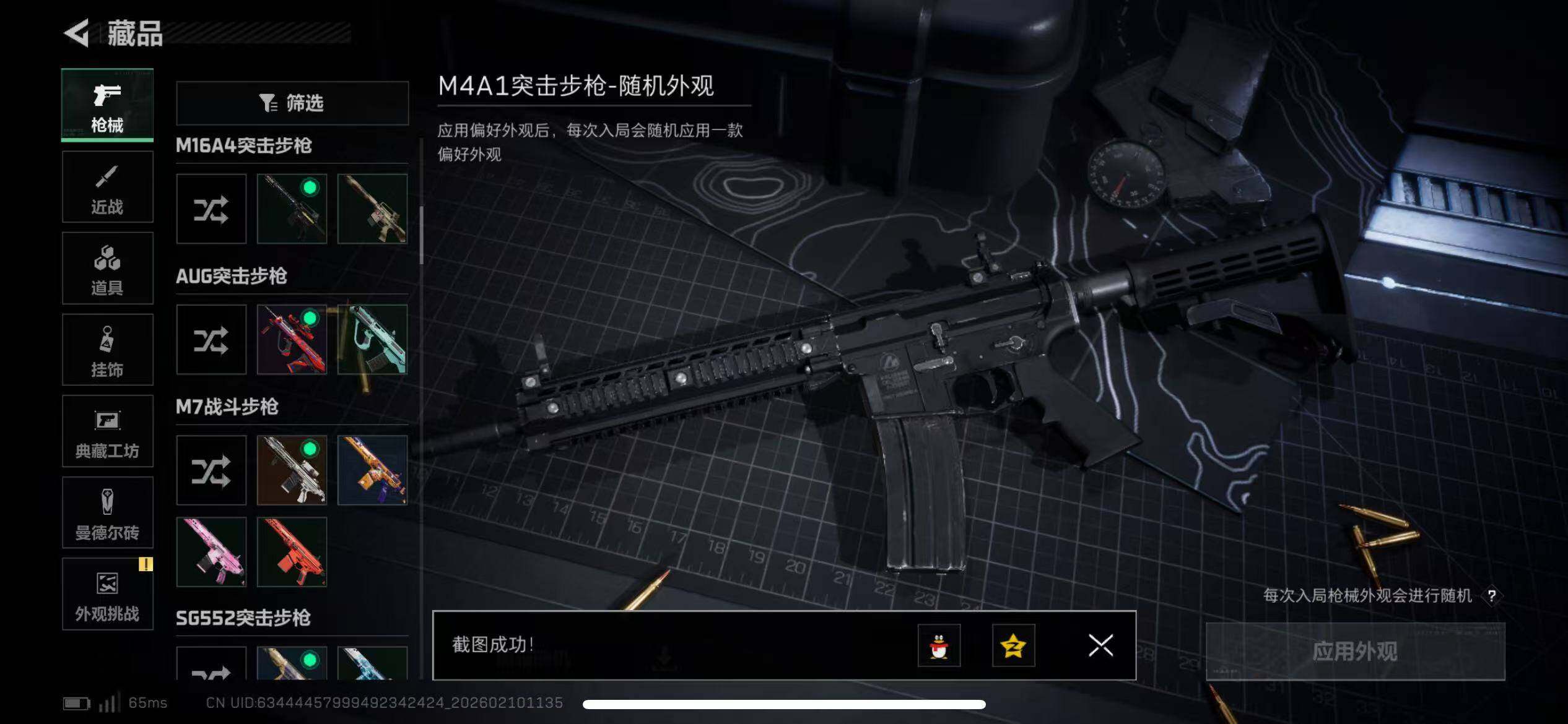 SJZQM439682三角洲行动账号详情图27