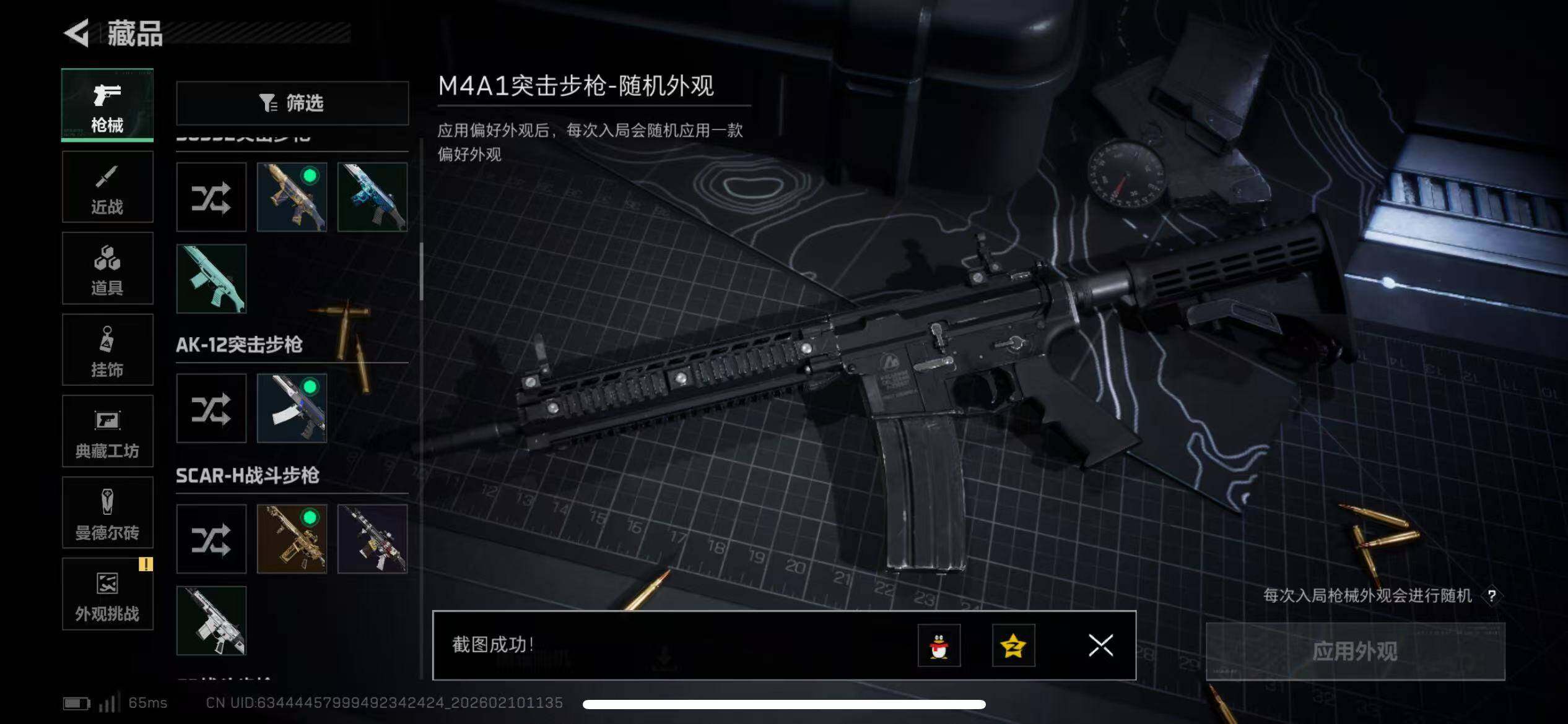 SJZQM439682三角洲行动账号详情图28