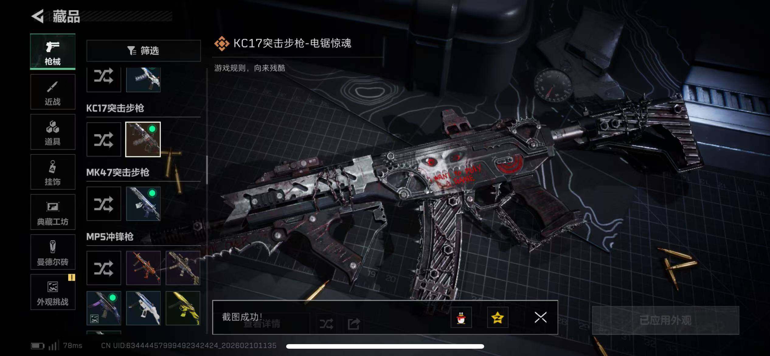 SJZQM439682三角洲行动账号详情图29