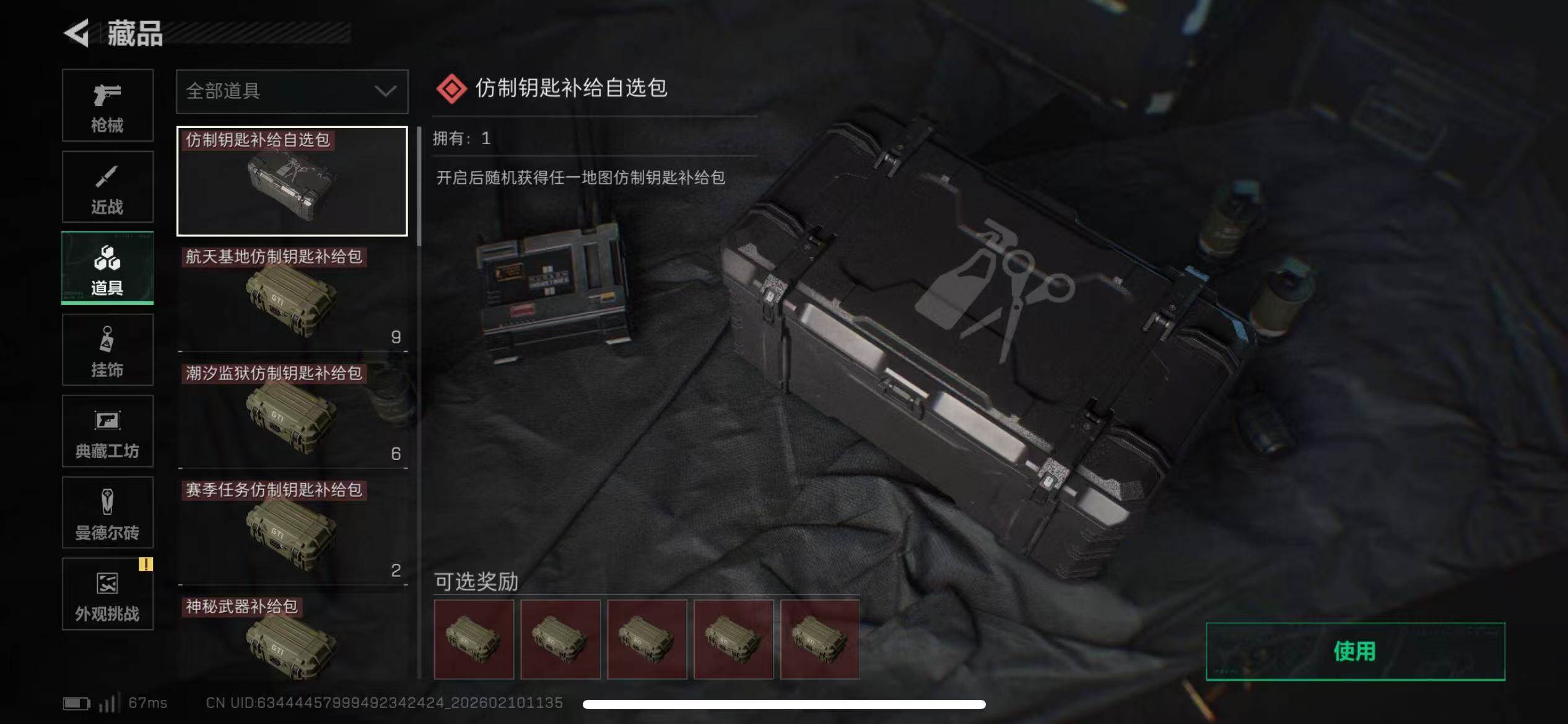 SJZQM439682三角洲行动账号详情图30