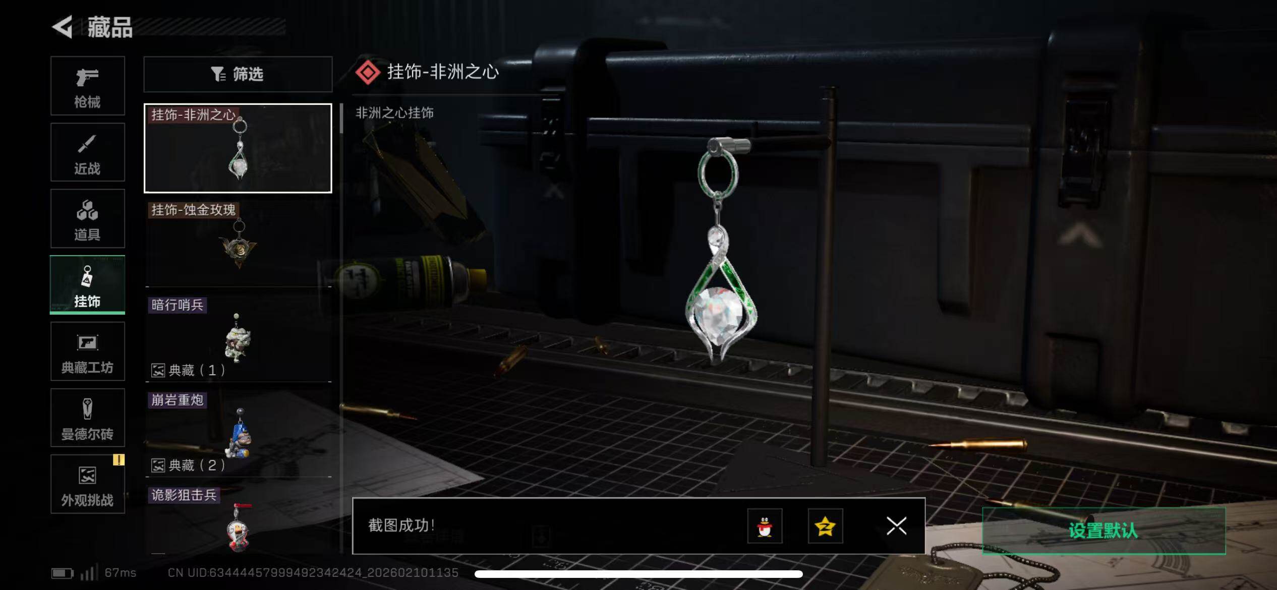 SJZQM439682三角洲行动账号详情图32