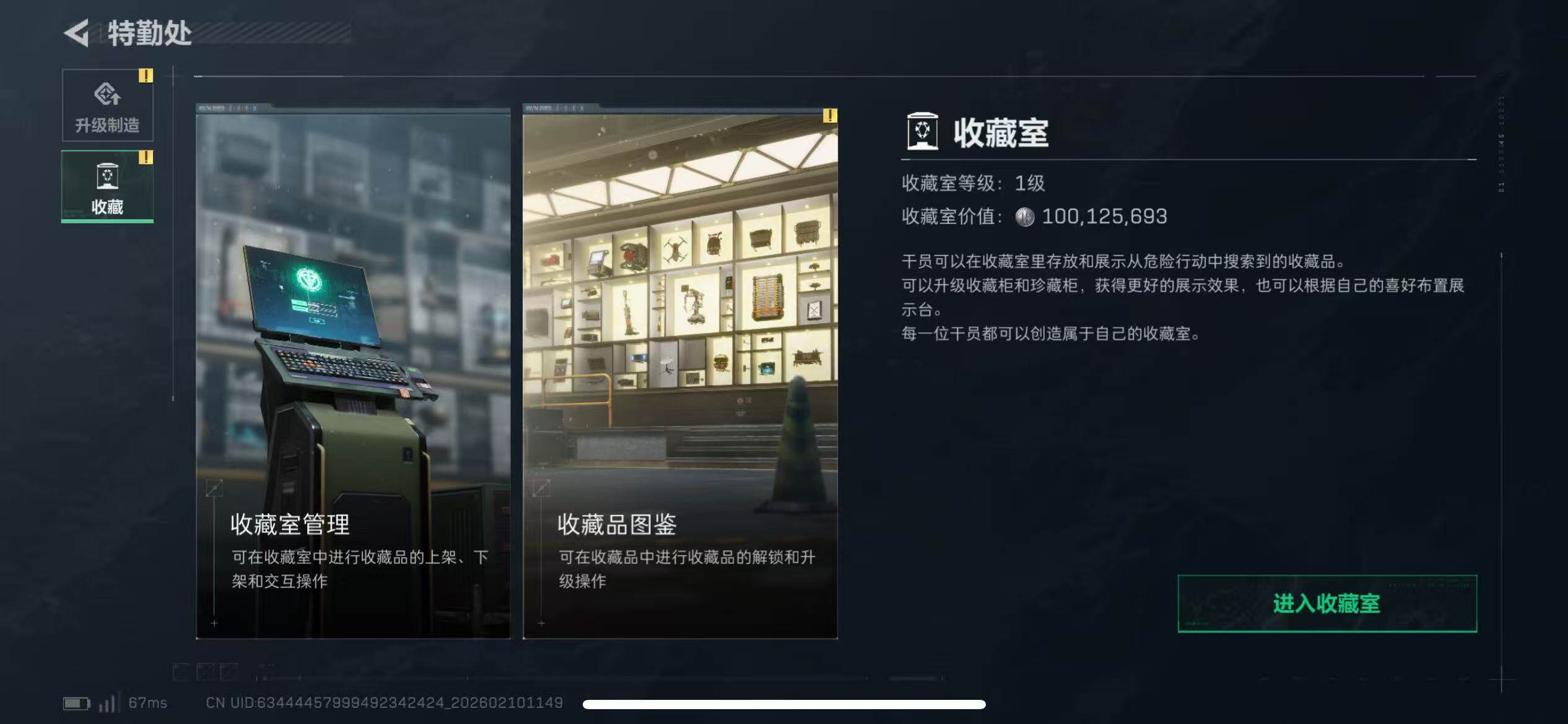 SJZQM439682三角洲行动账号详情图7