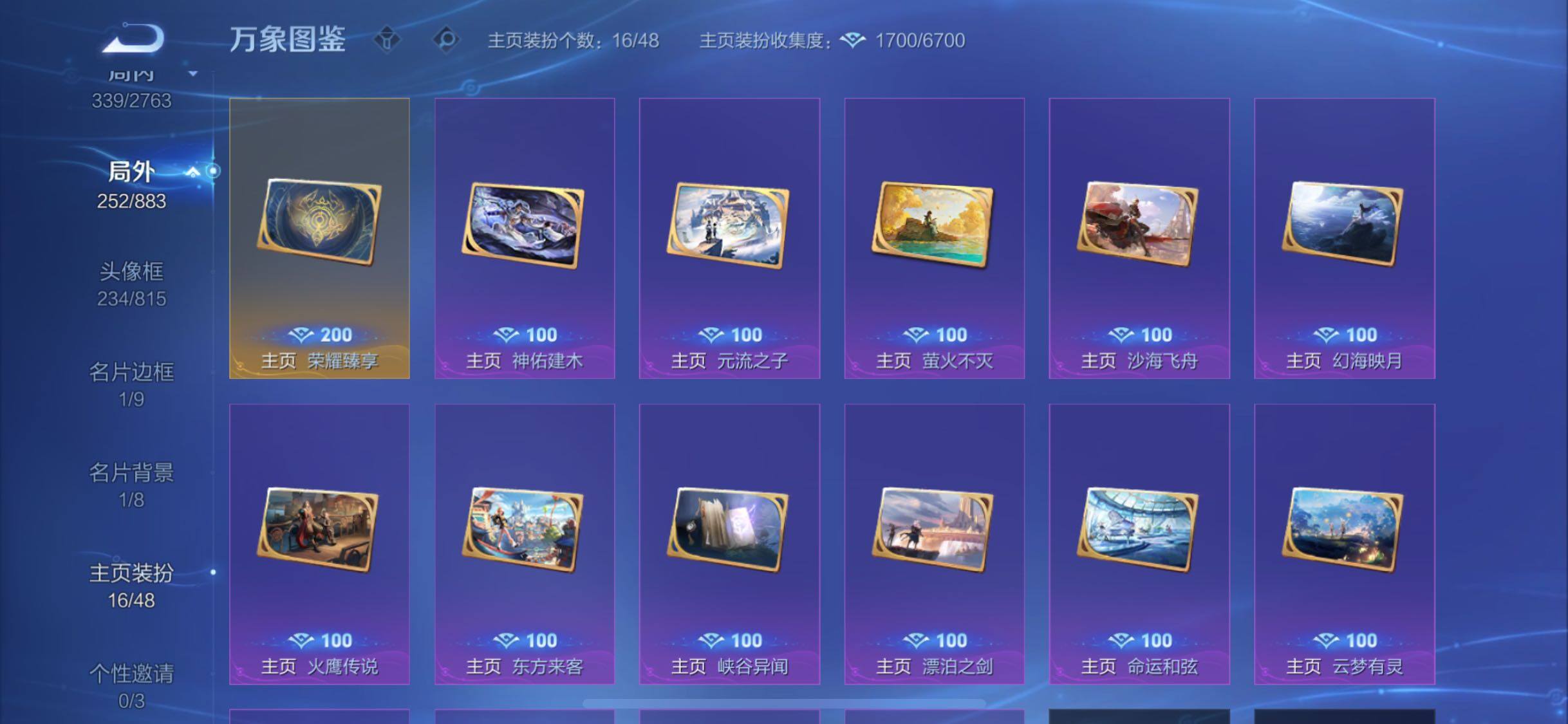 WZCMW4150570王者荣耀账号详情图14