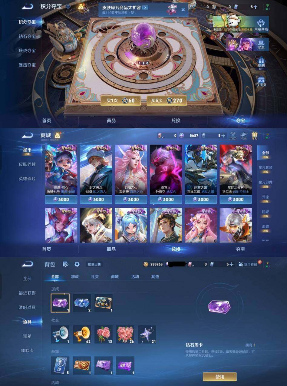 WZCMW4182217王者荣耀账号详情图3