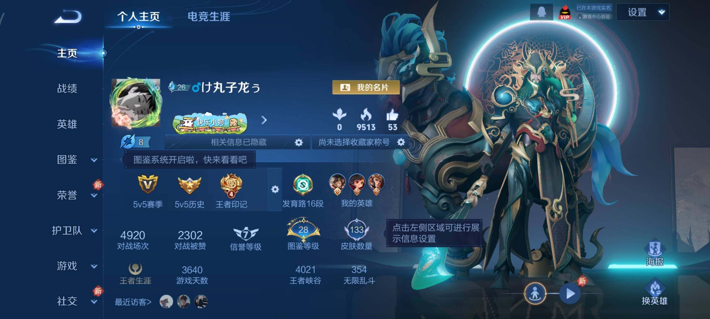 WZCMW4150557王者荣耀账号详情图2