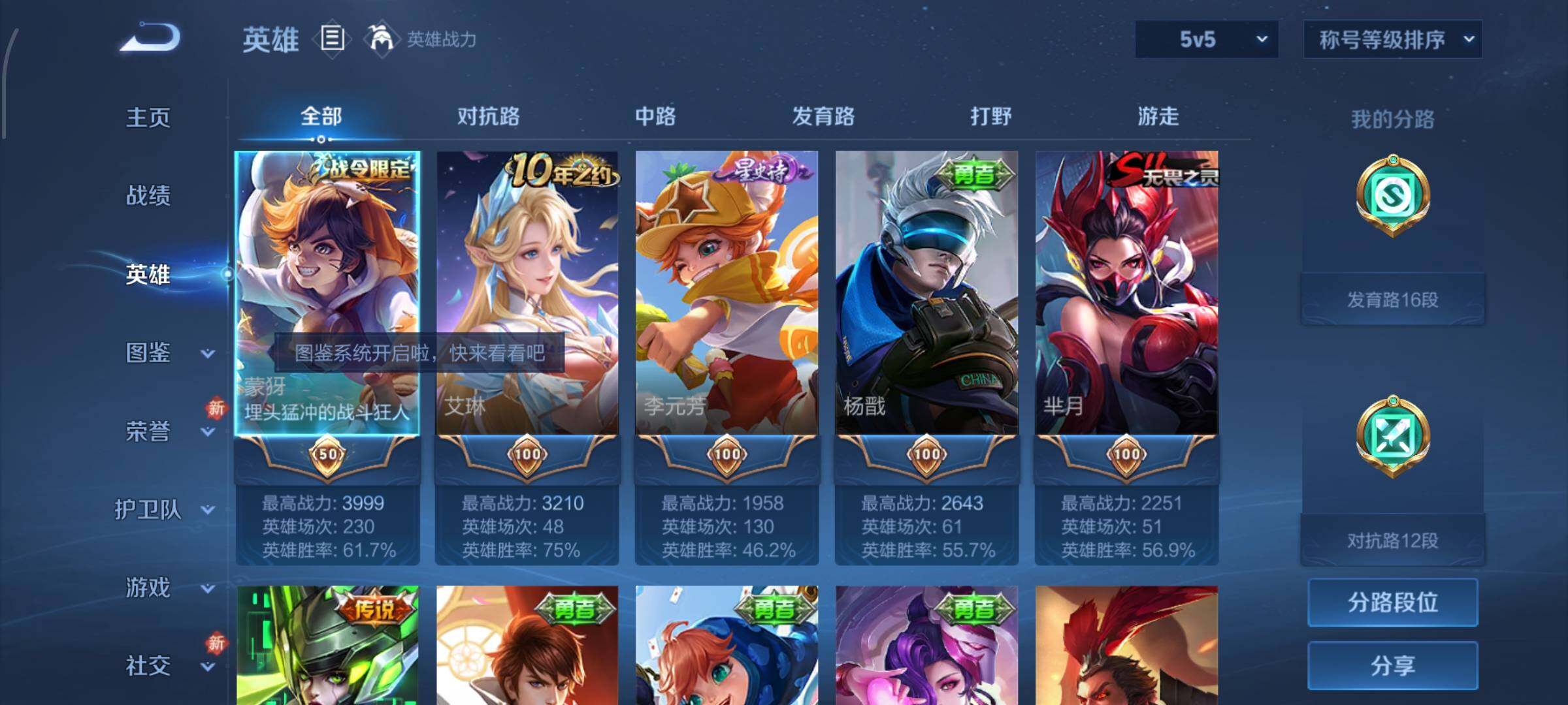 WZCMW4150557王者荣耀账号详情图3