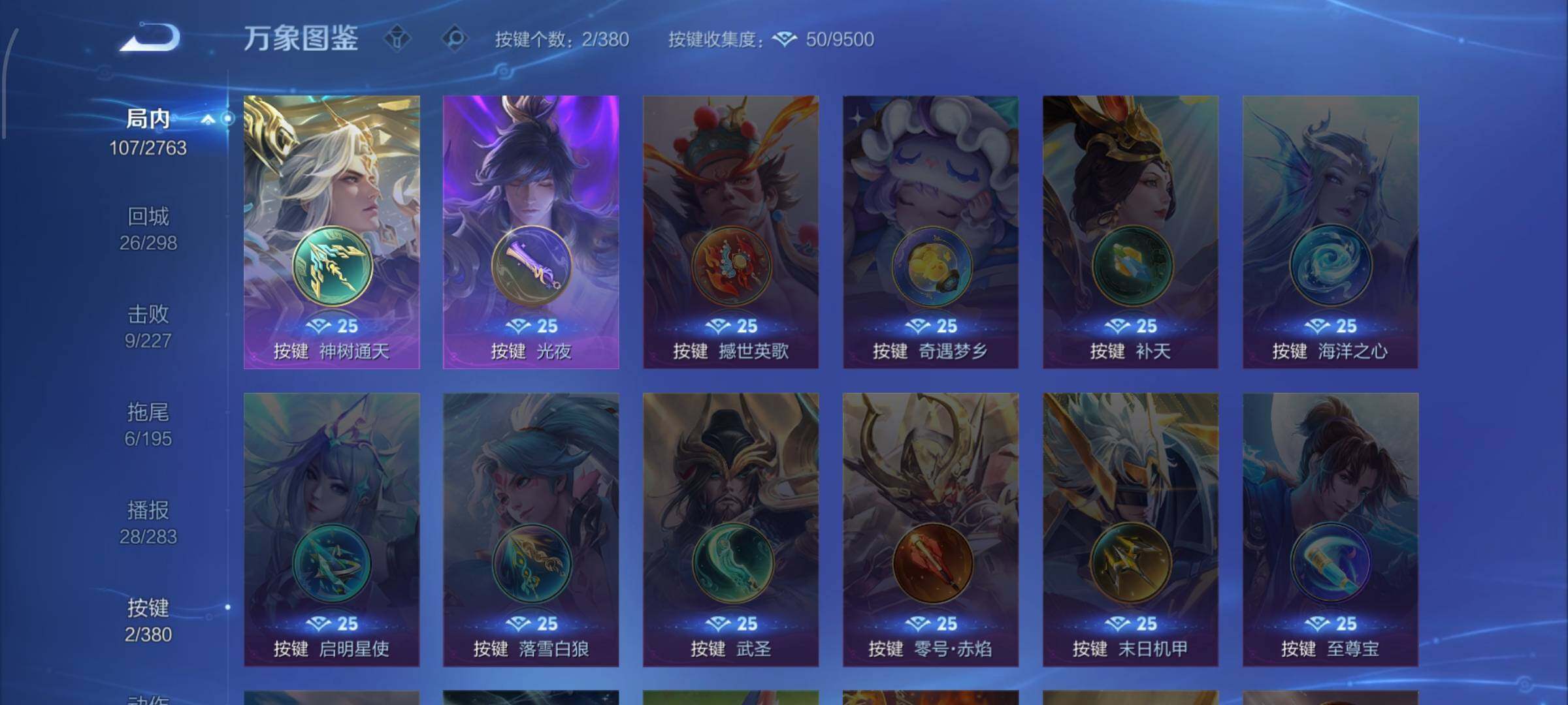 WZCMW4150557王者荣耀账号详情图11