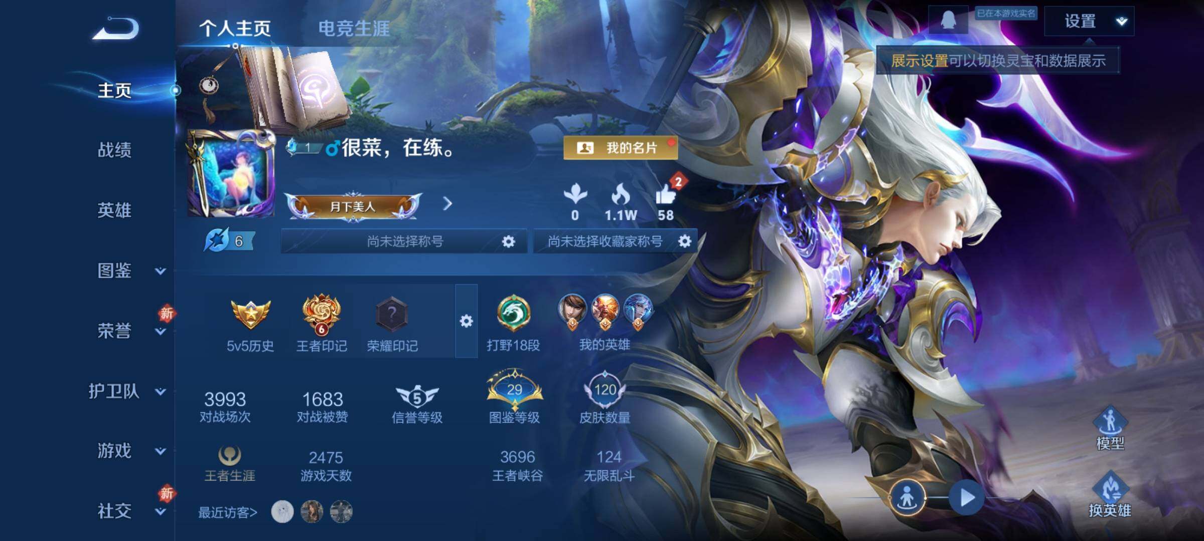 WZCMY4149505王者荣耀账号详情图2