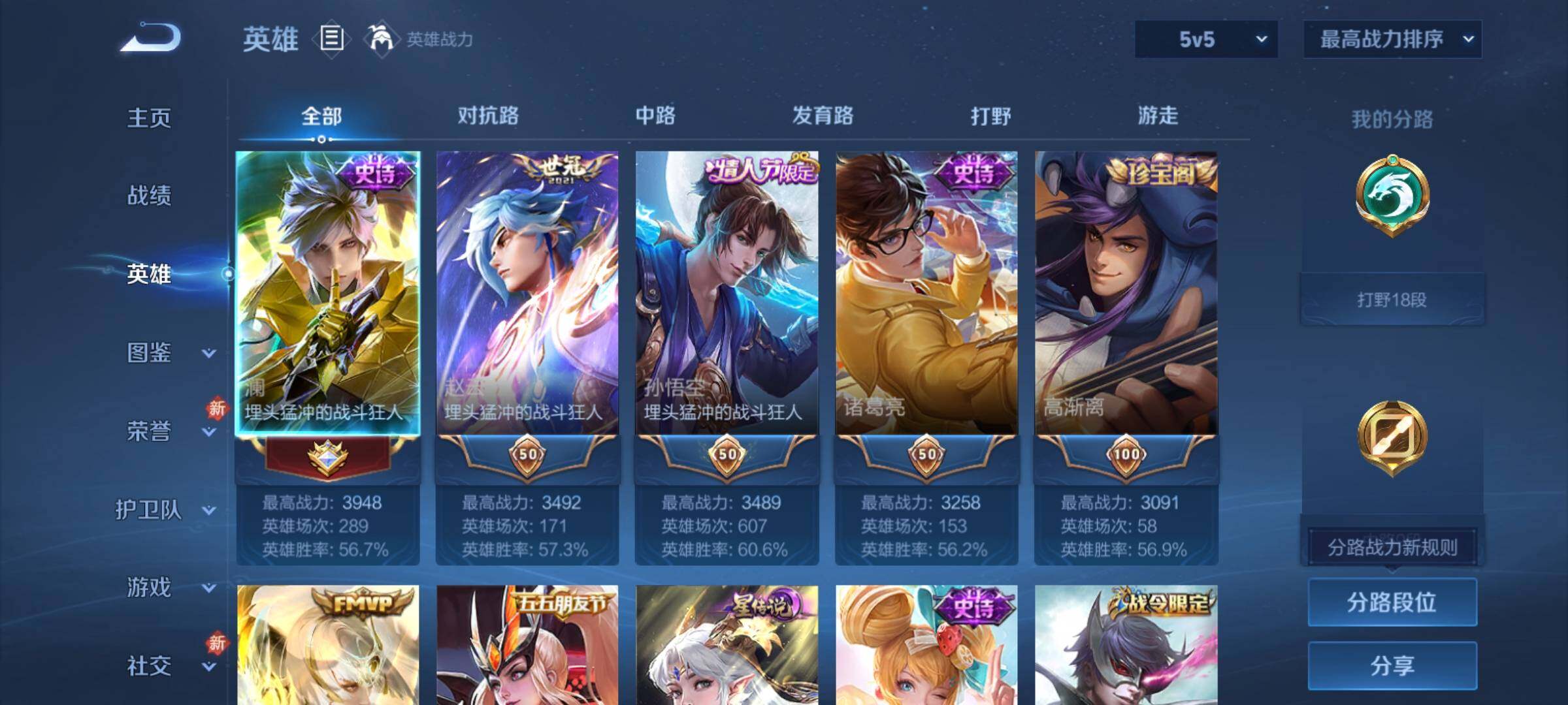 WZCMY4149505王者荣耀账号详情图4