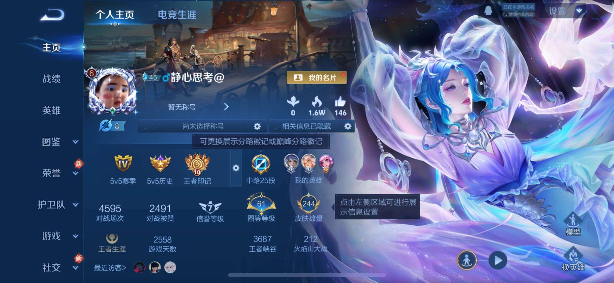 WZCMW4150571王者荣耀账号详情图2