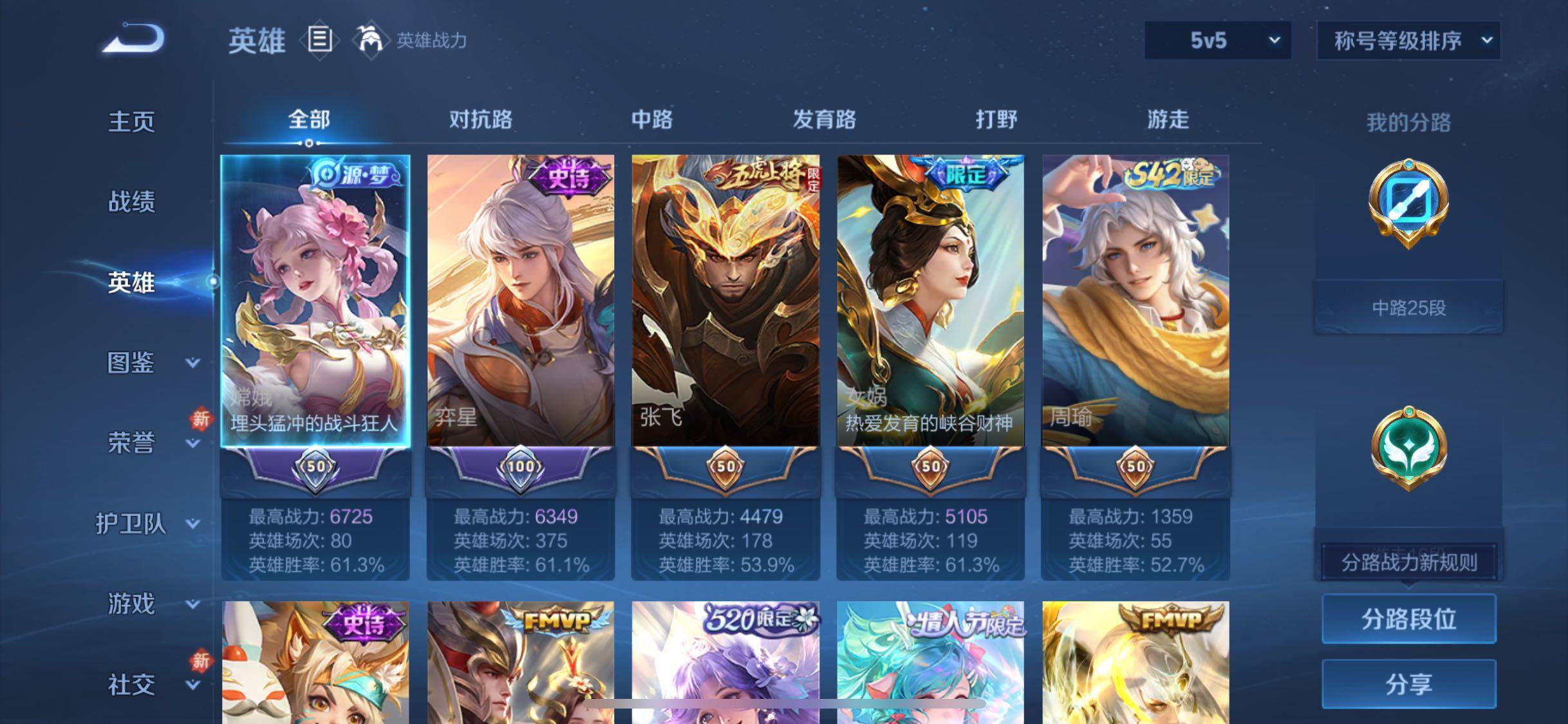 WZCMW4150571王者荣耀账号详情图3