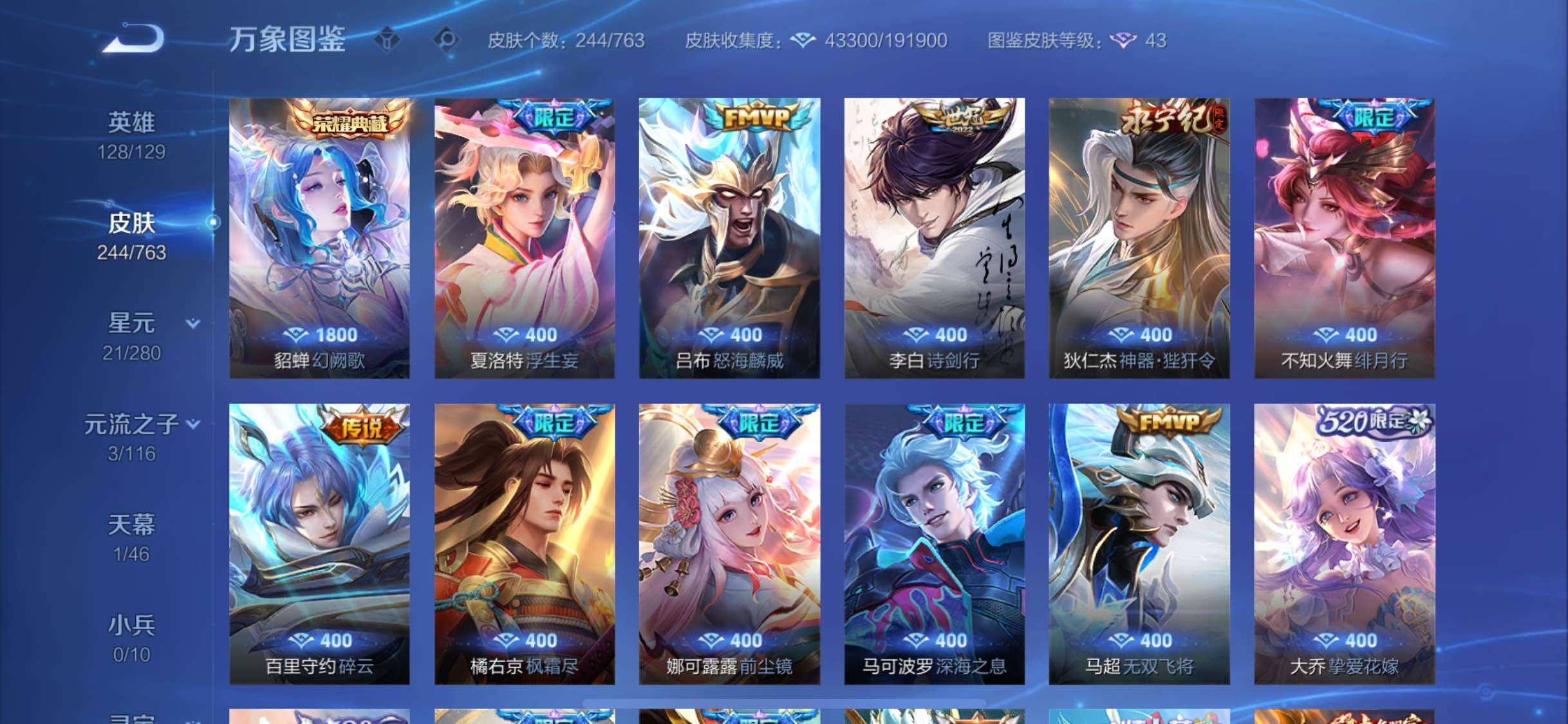 WZCMW4150571王者荣耀账号详情图5