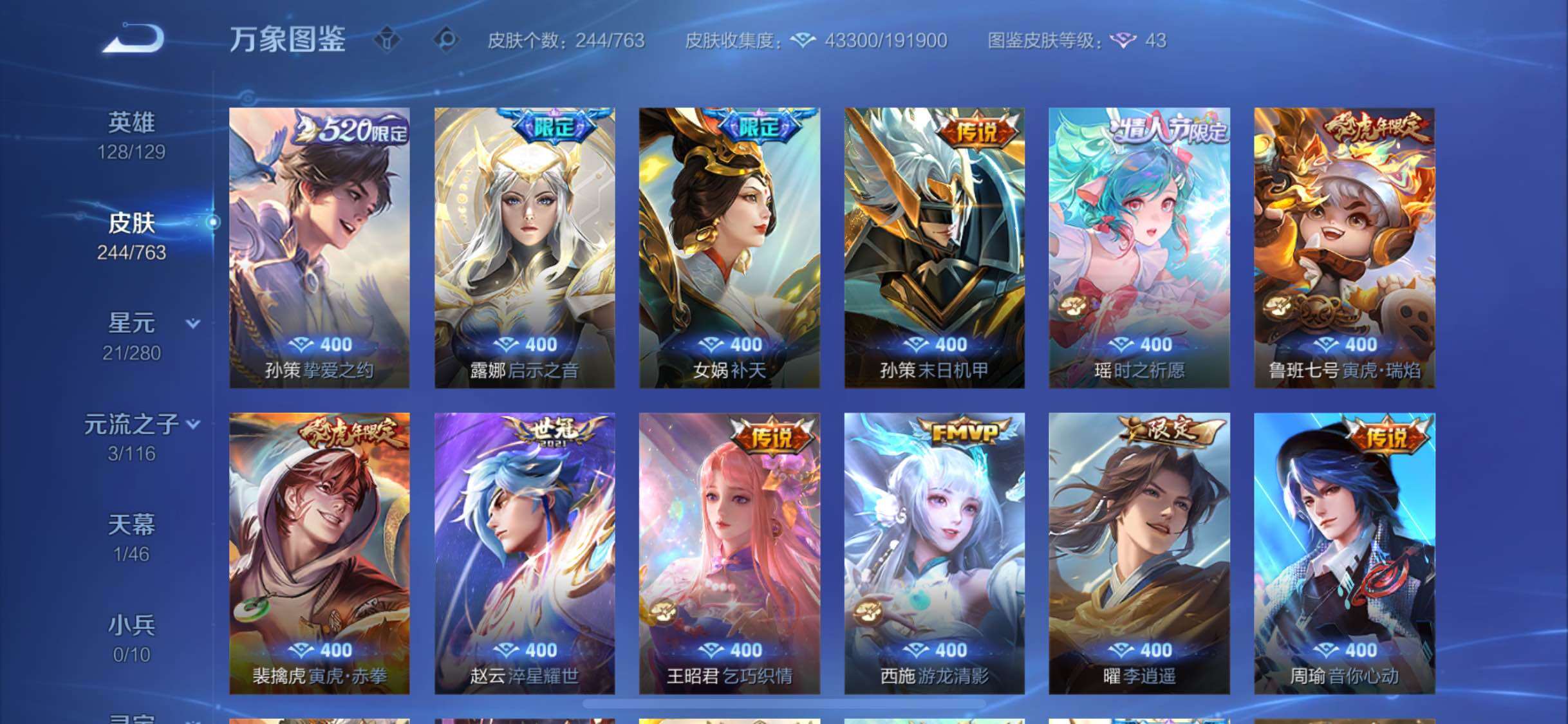 WZCMW4150571王者荣耀账号详情图7