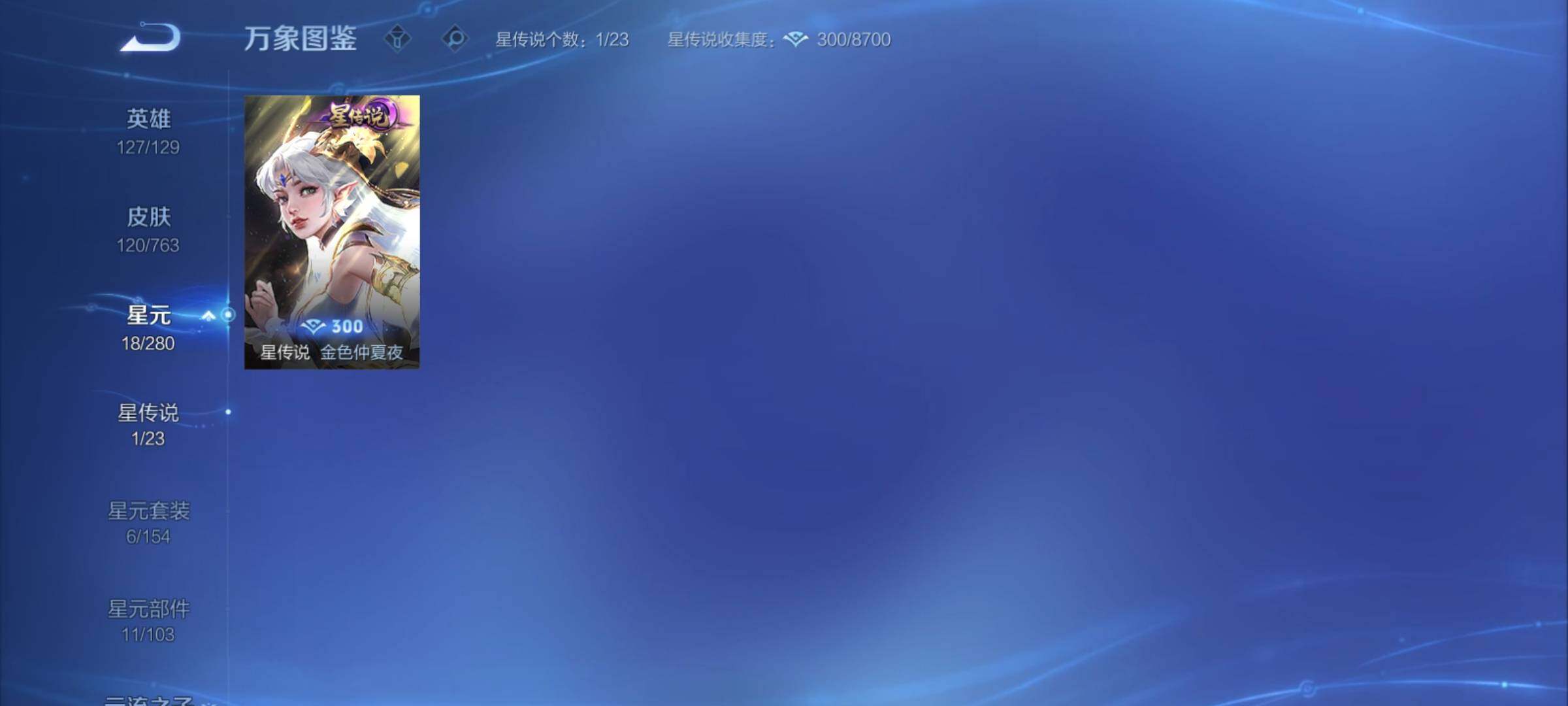 WZCMY4149505王者荣耀账号详情图9