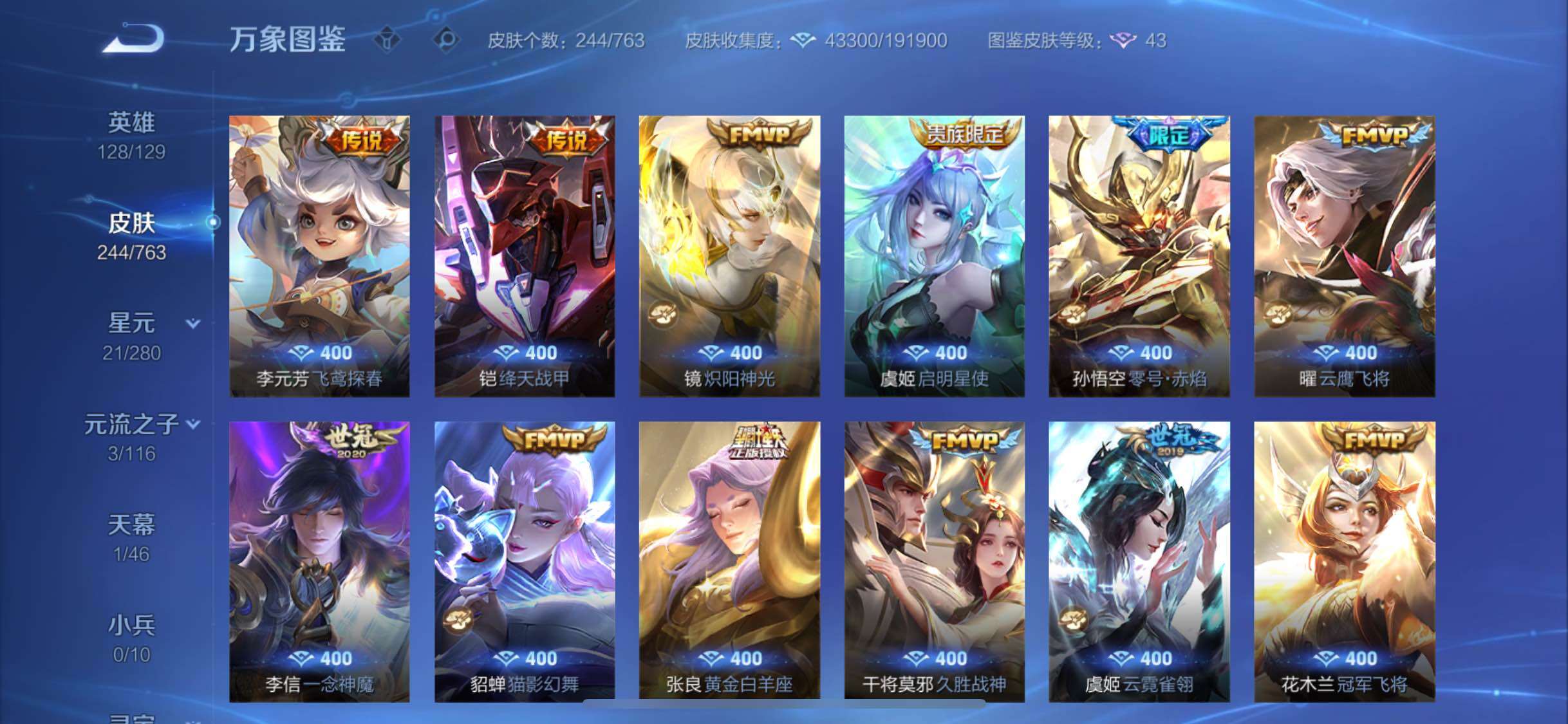 WZCMW4150571王者荣耀账号详情图8