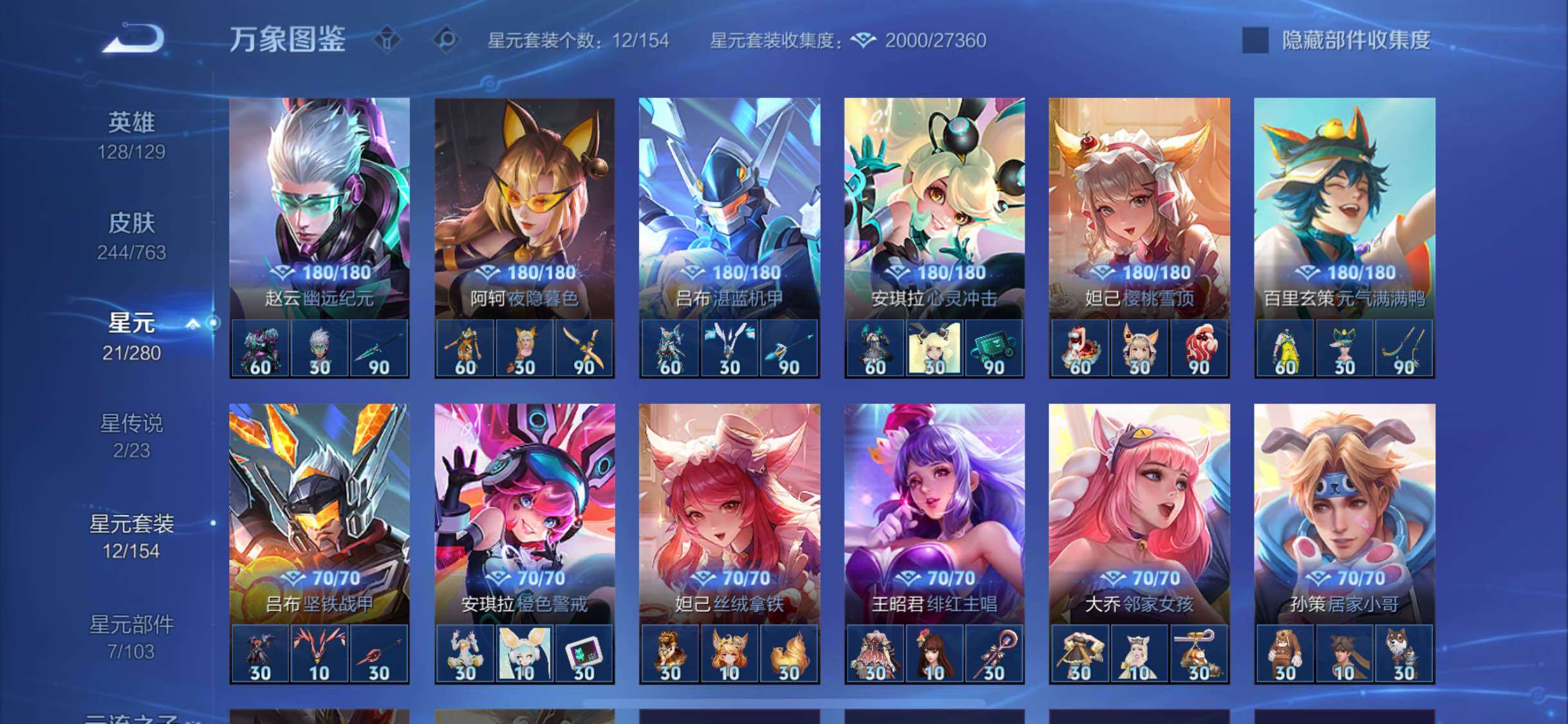 WZCMW4150571王者荣耀账号详情图10