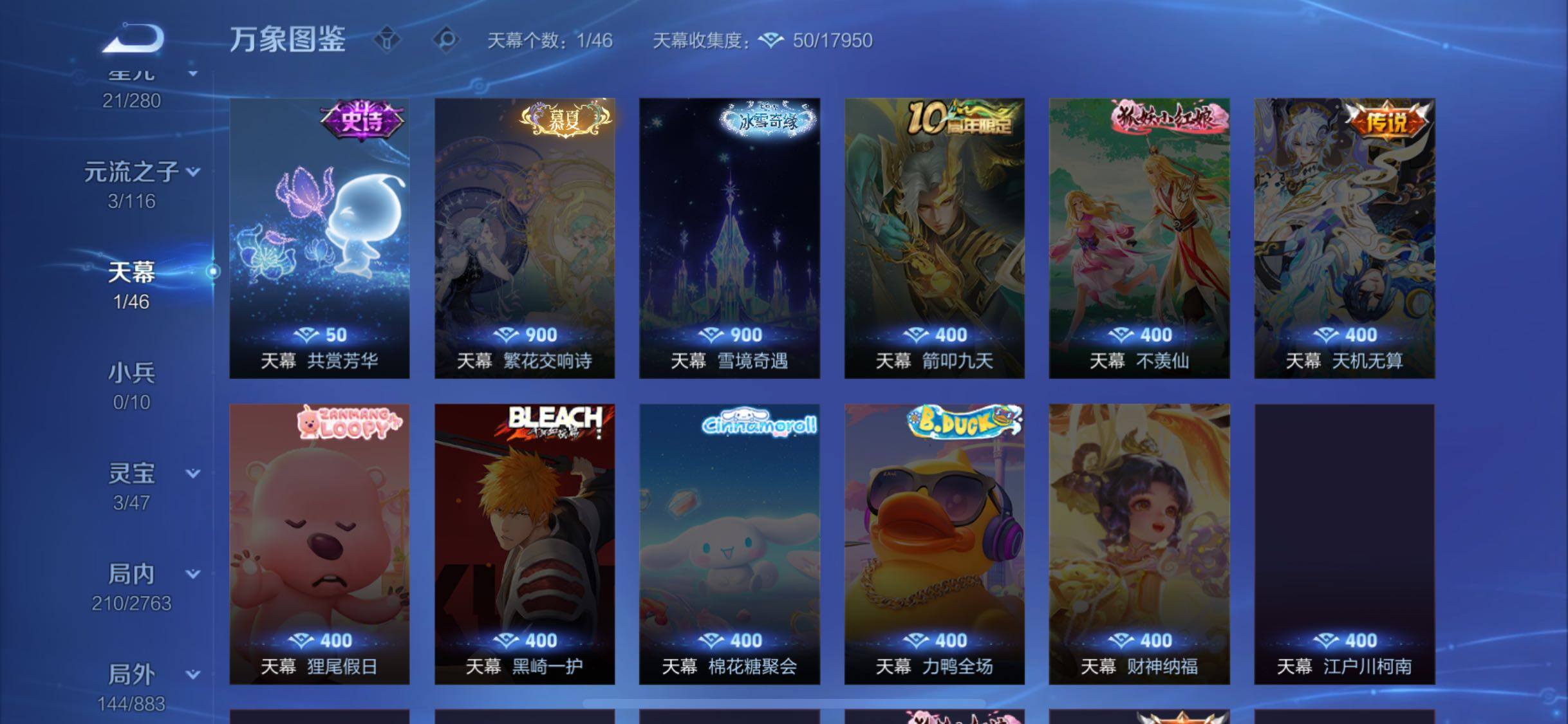 WZCMW4150571王者荣耀账号详情图12