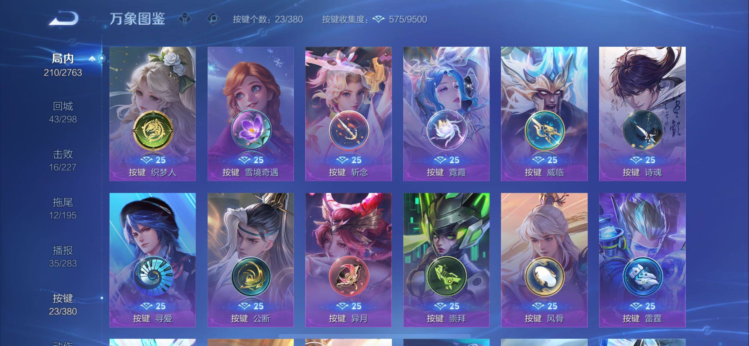 WZCMW4150571王者荣耀账号详情图13