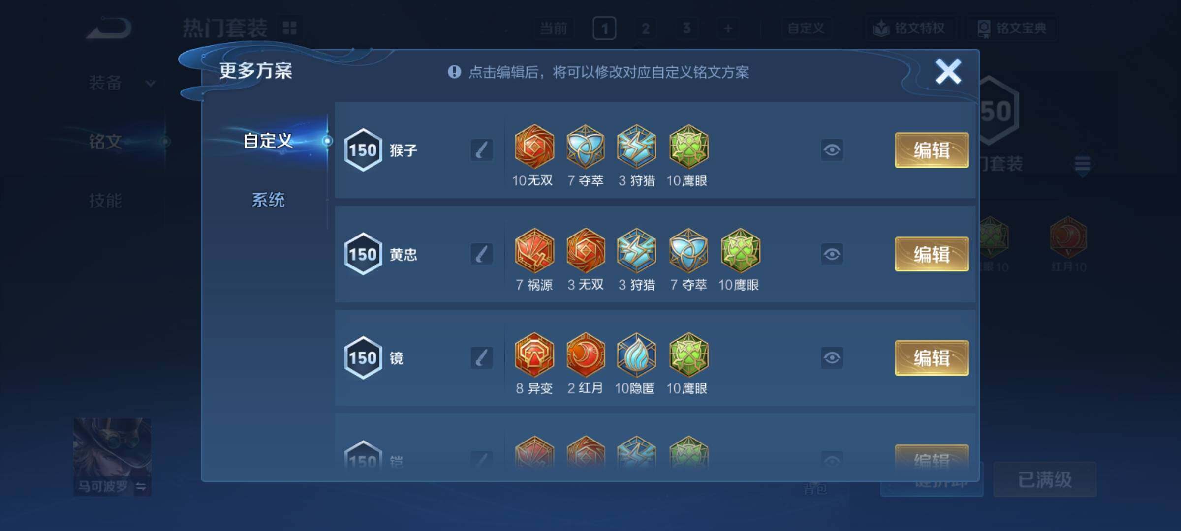 WZCMY4149505王者荣耀账号详情图13