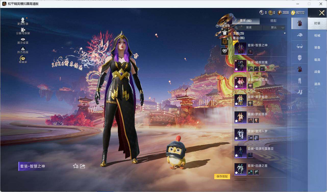 HPCMW478287和平精英账号详情图8