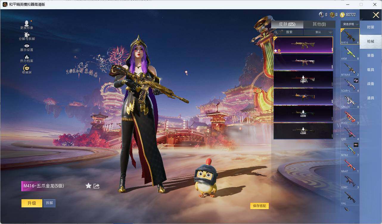 HPCMW478287和平精英账号详情图9