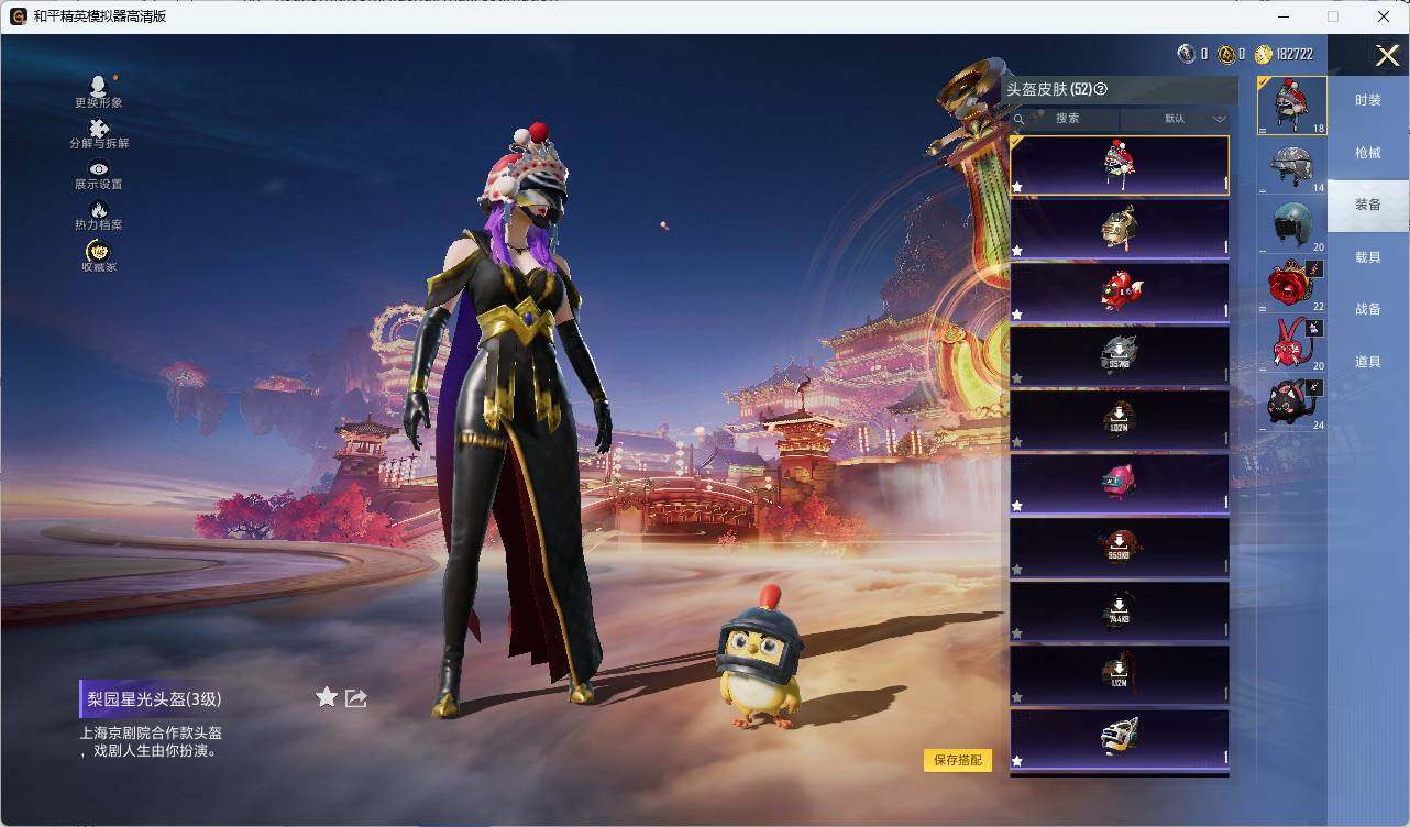 HPCMW478287和平精英账号详情图10