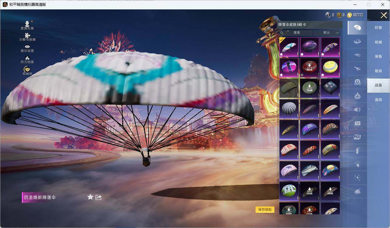 HPCMW478287和平精英账号详情图11