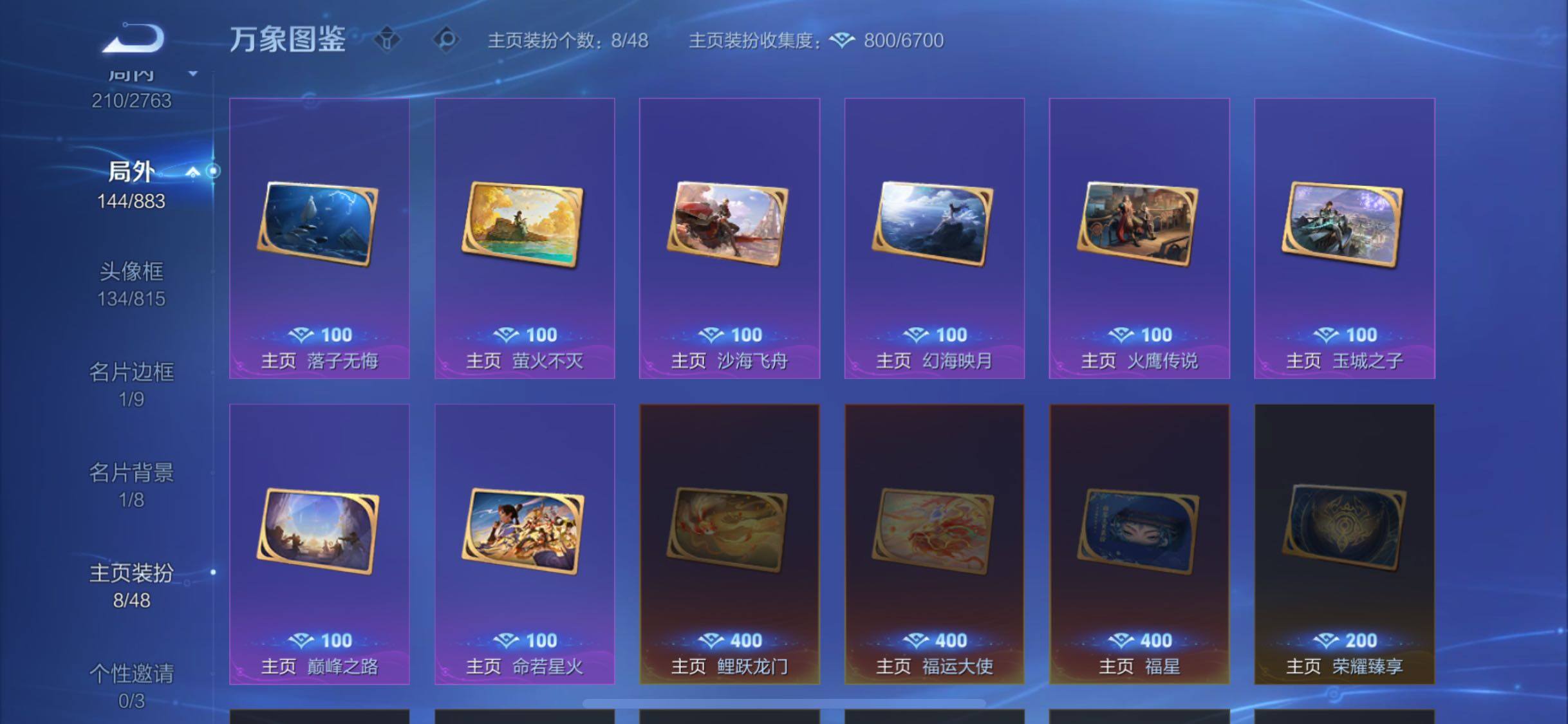 WZCMW4150571王者荣耀账号详情图14