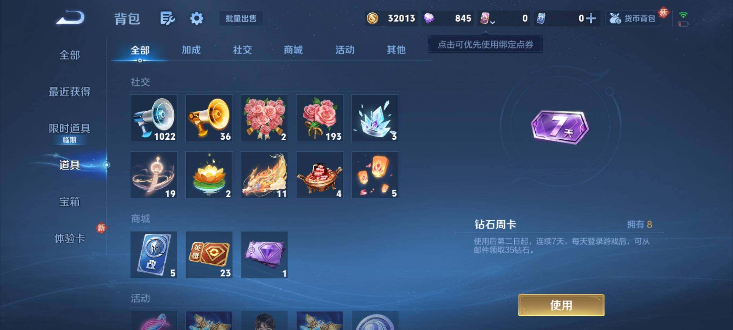 WZCMY4149505王者荣耀账号详情图14