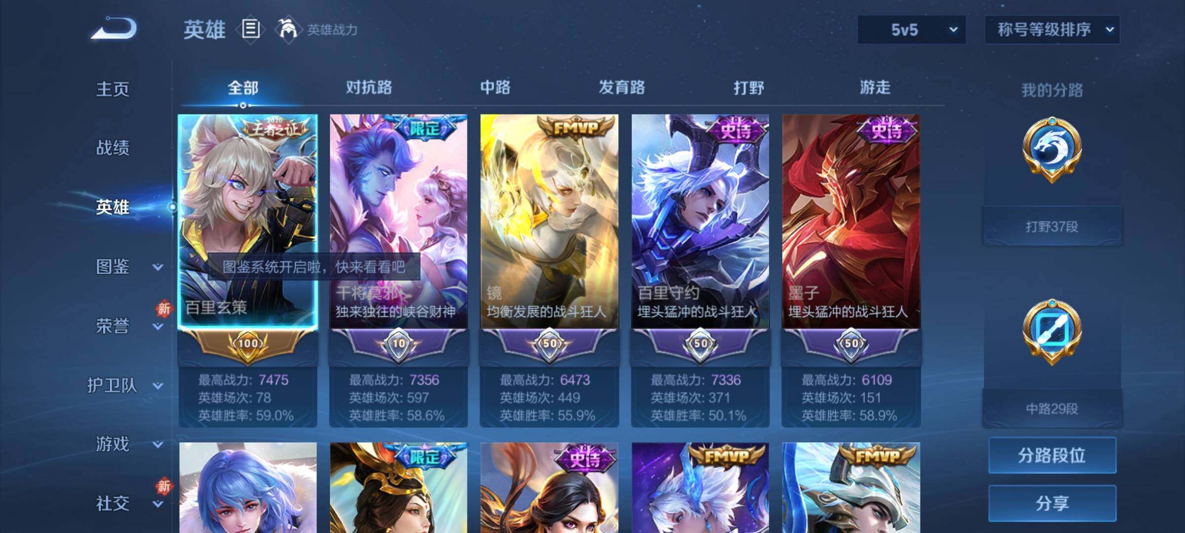 WZCMY4149506王者荣耀账号详情图3