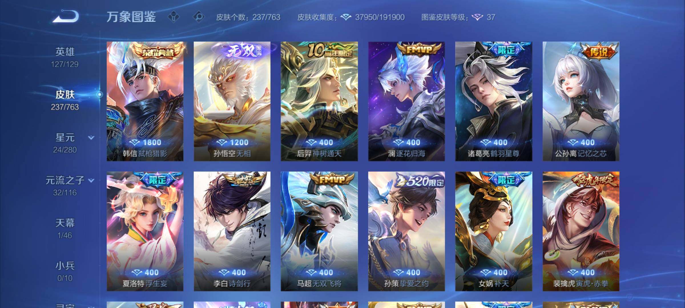 WZCMY4149506王者荣耀账号详情图6