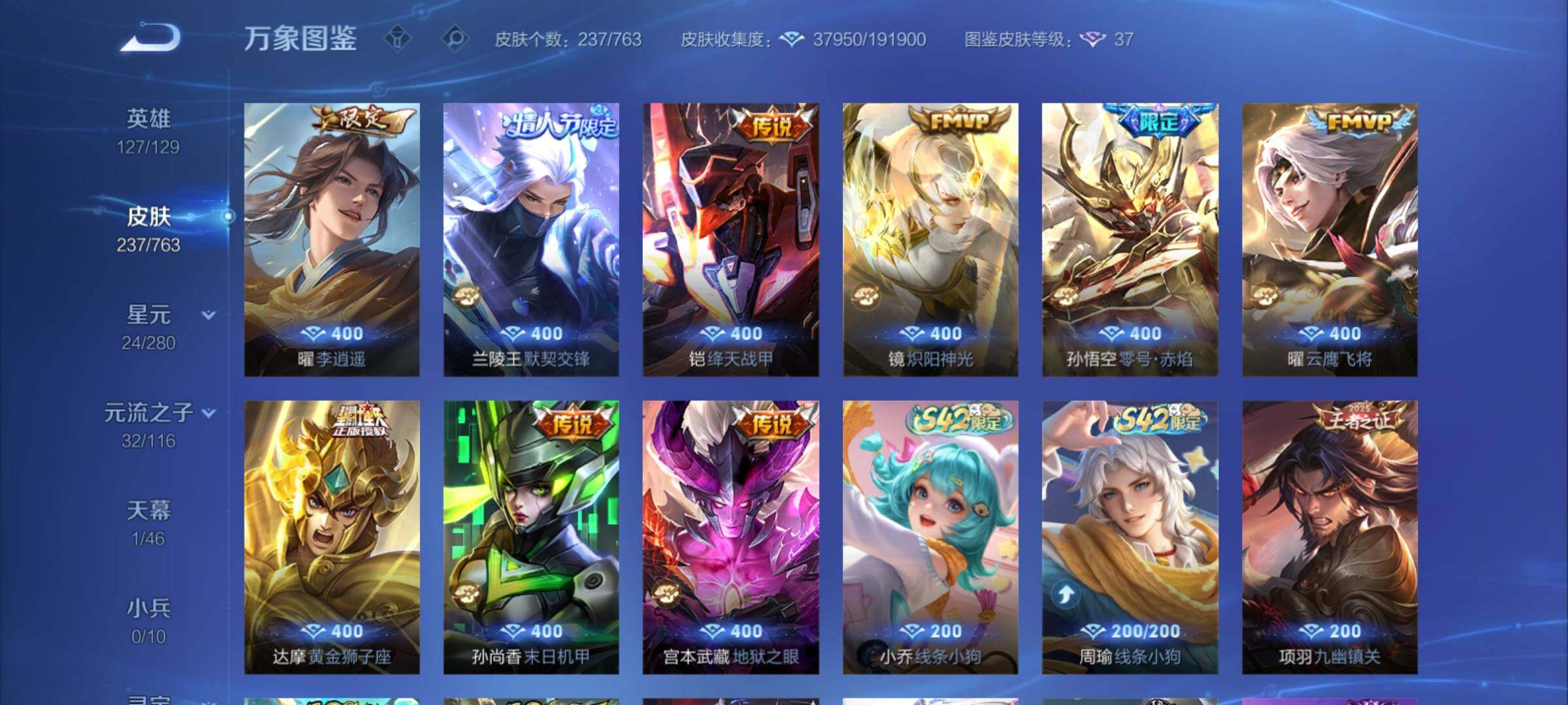 WZCMY4149506王者荣耀账号详情图7