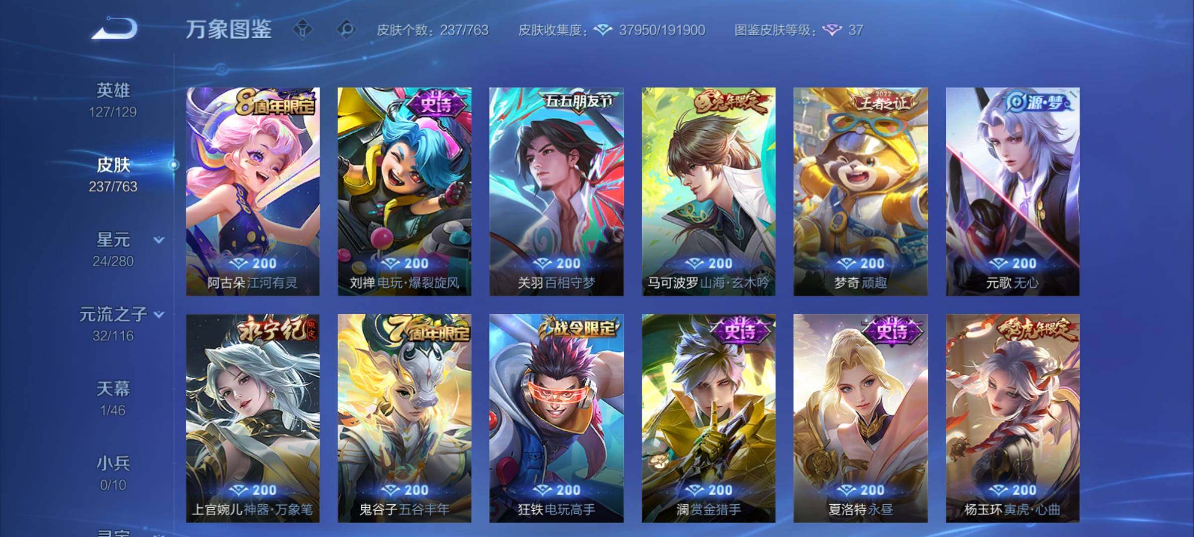 WZCMY4149506王者荣耀账号详情图9