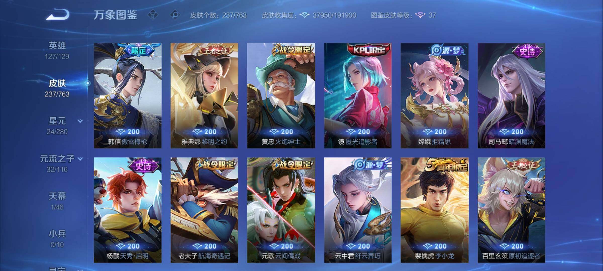 WZCMY4149506王者荣耀账号详情图10