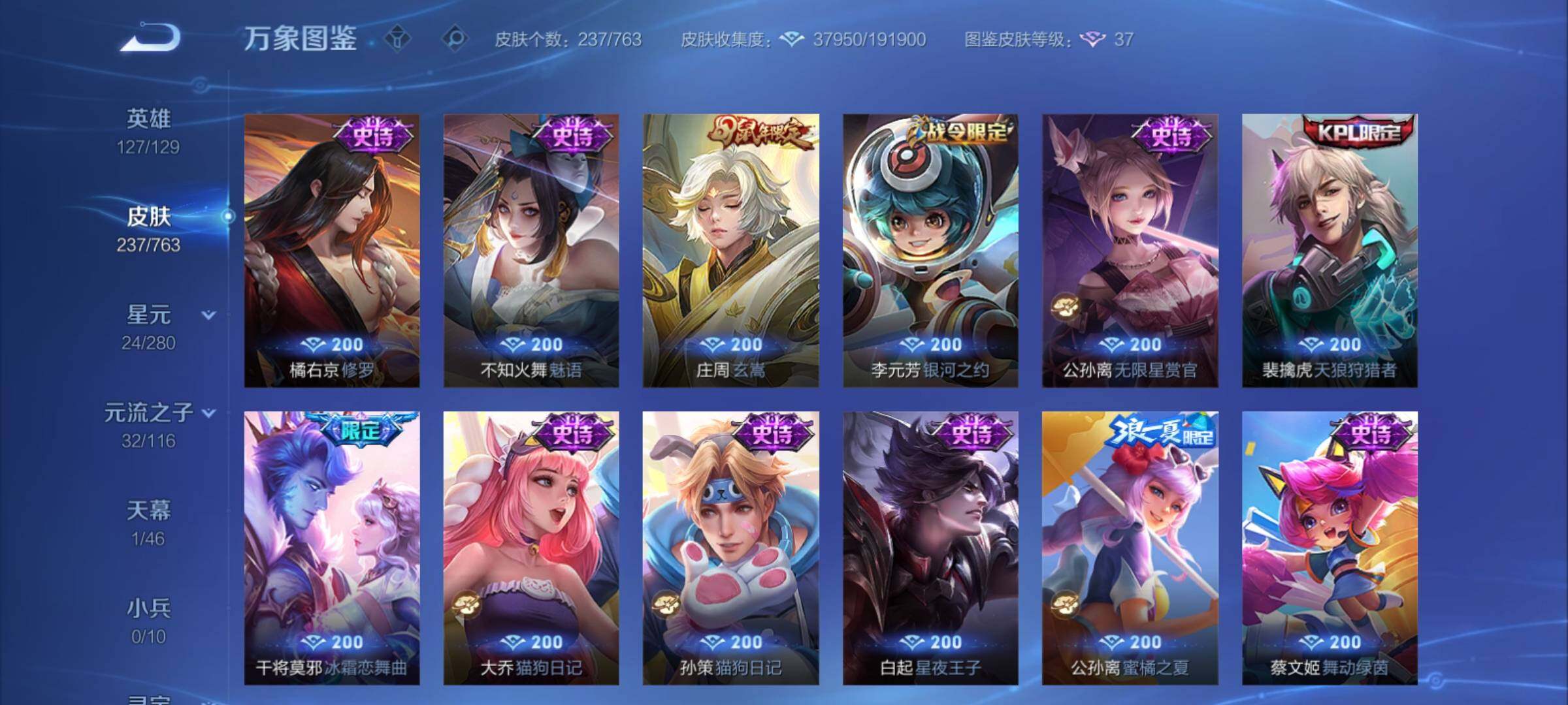 WZCMY4149506王者荣耀账号详情图11