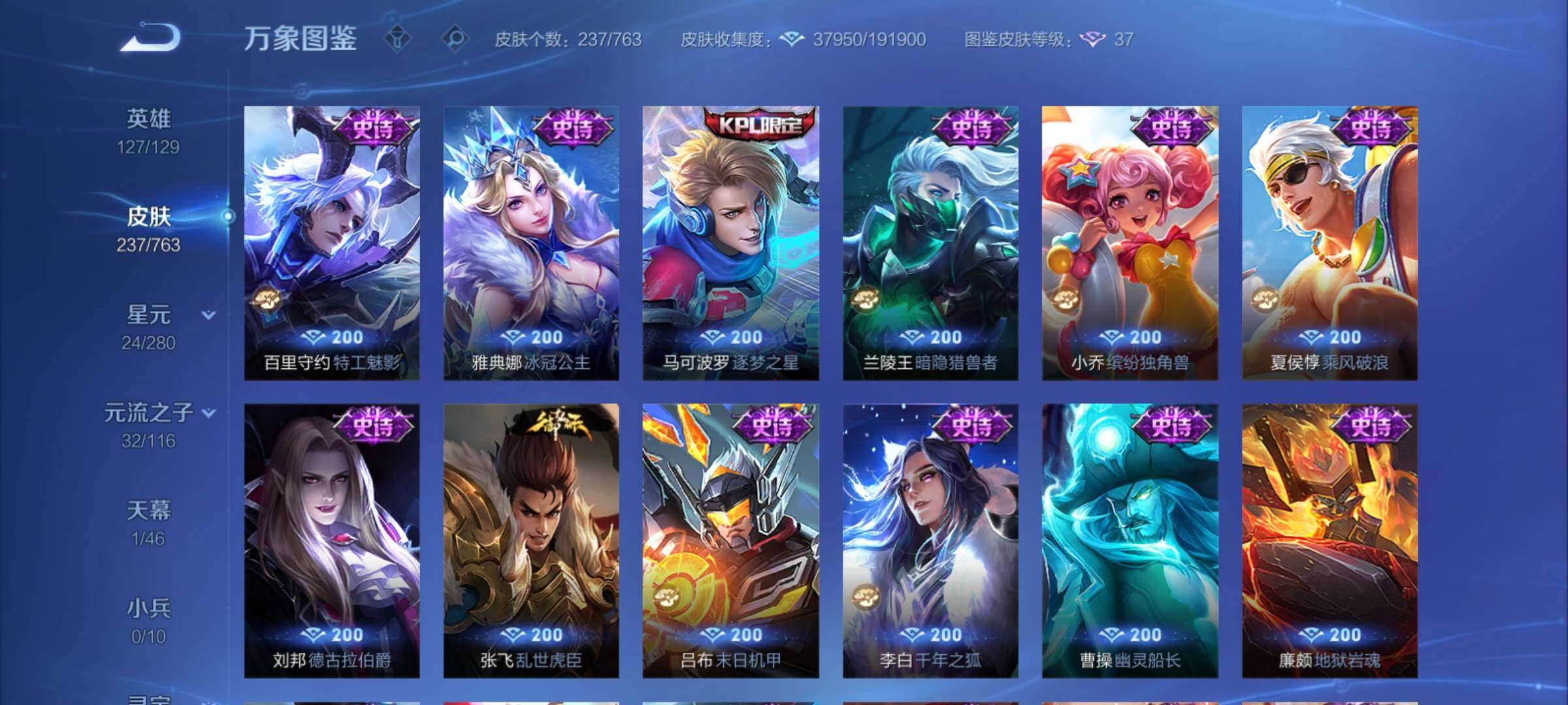 WZCMY4149506王者荣耀账号详情图12